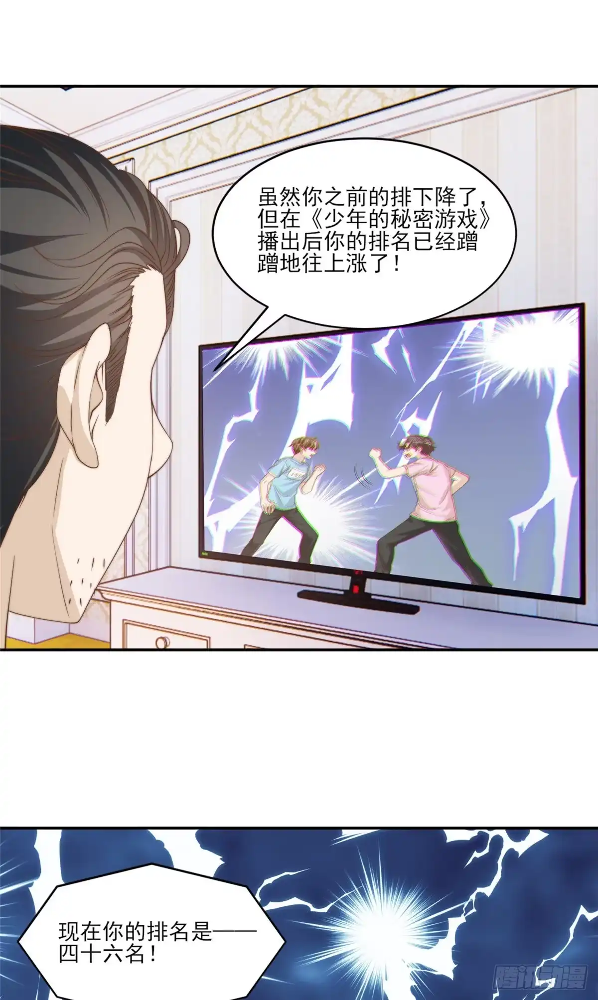 我只想继承千亿家产 16 强人锁男 第36页