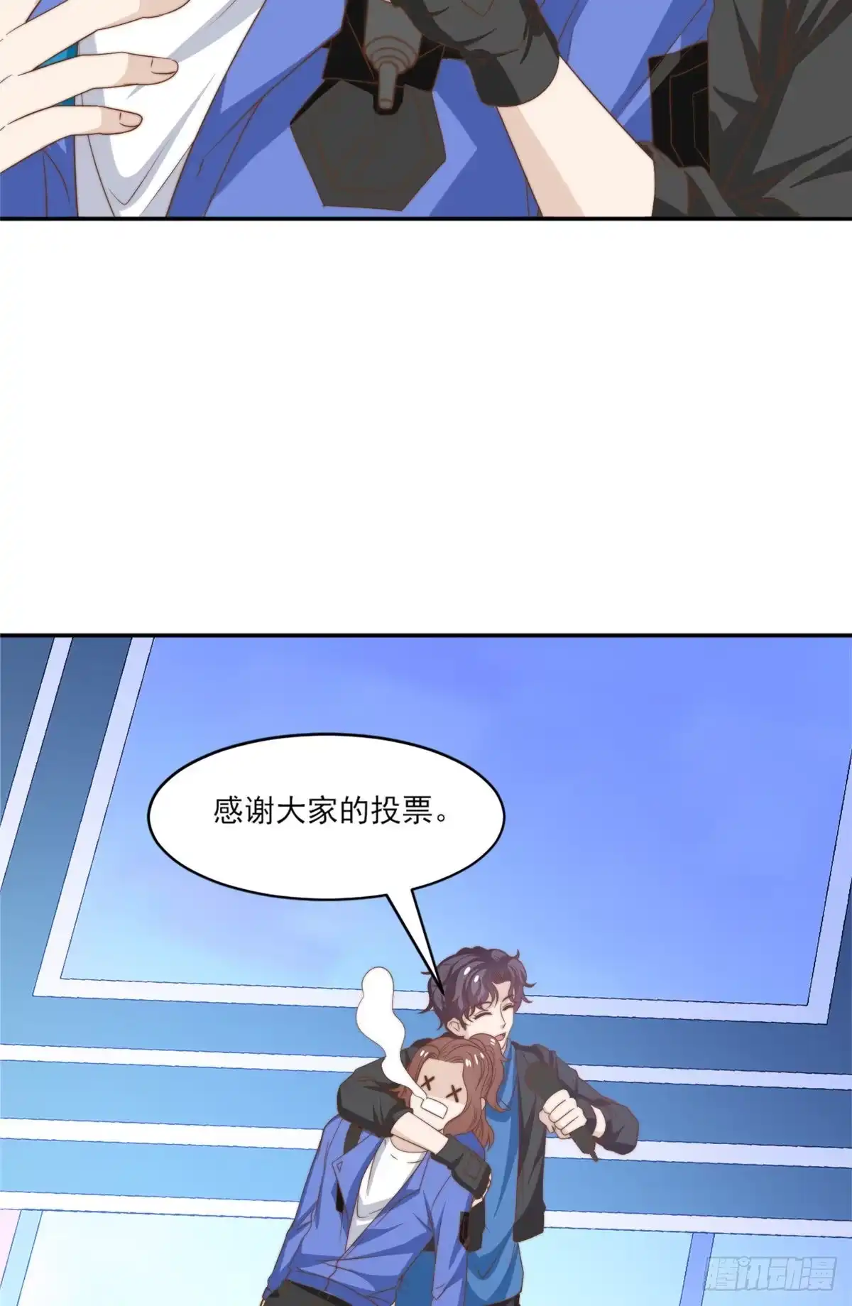 我只想继承千亿家产 16 强人锁男 第7页