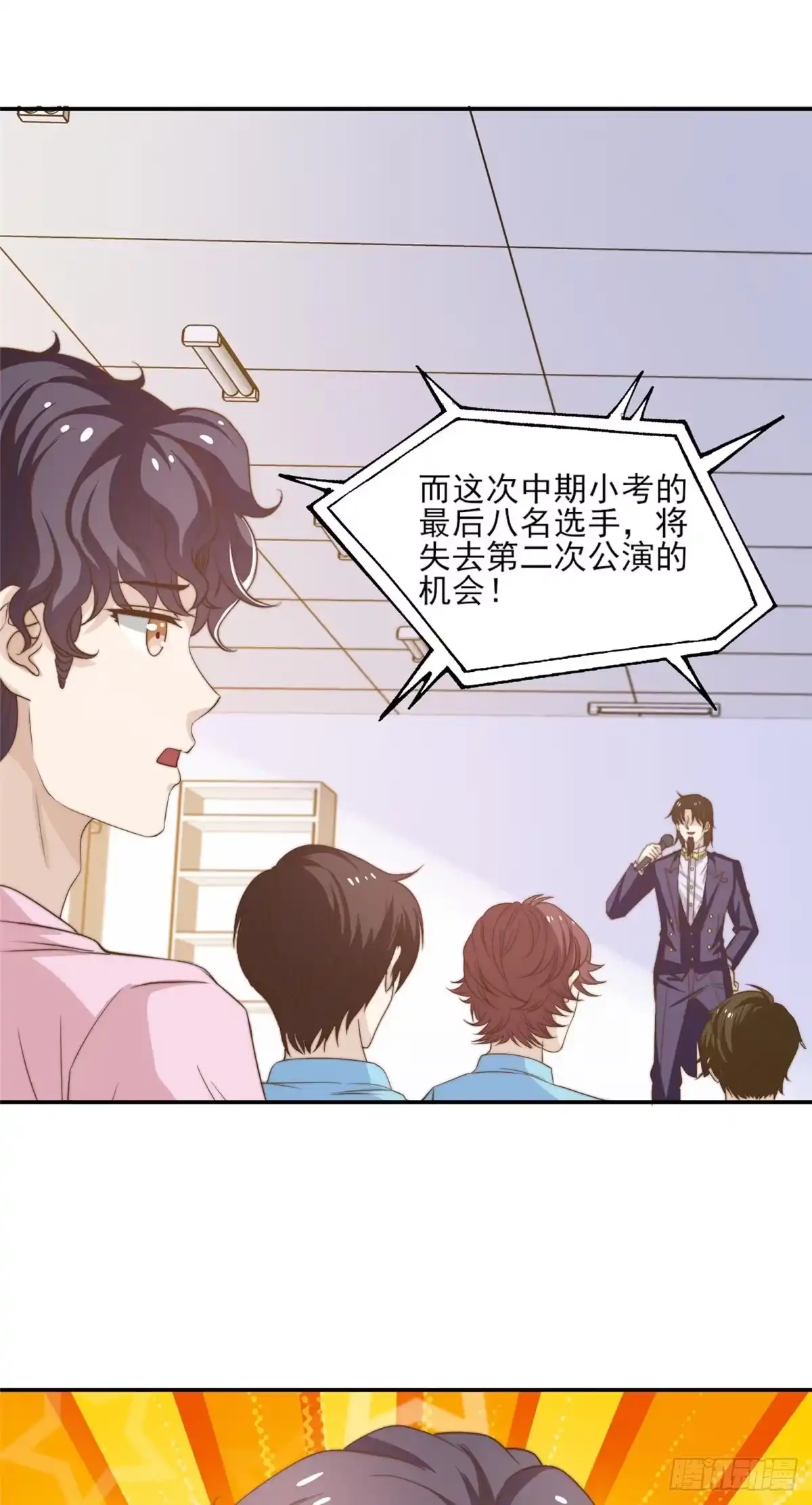 我只想继承千亿家产 17 最新战略 第16页