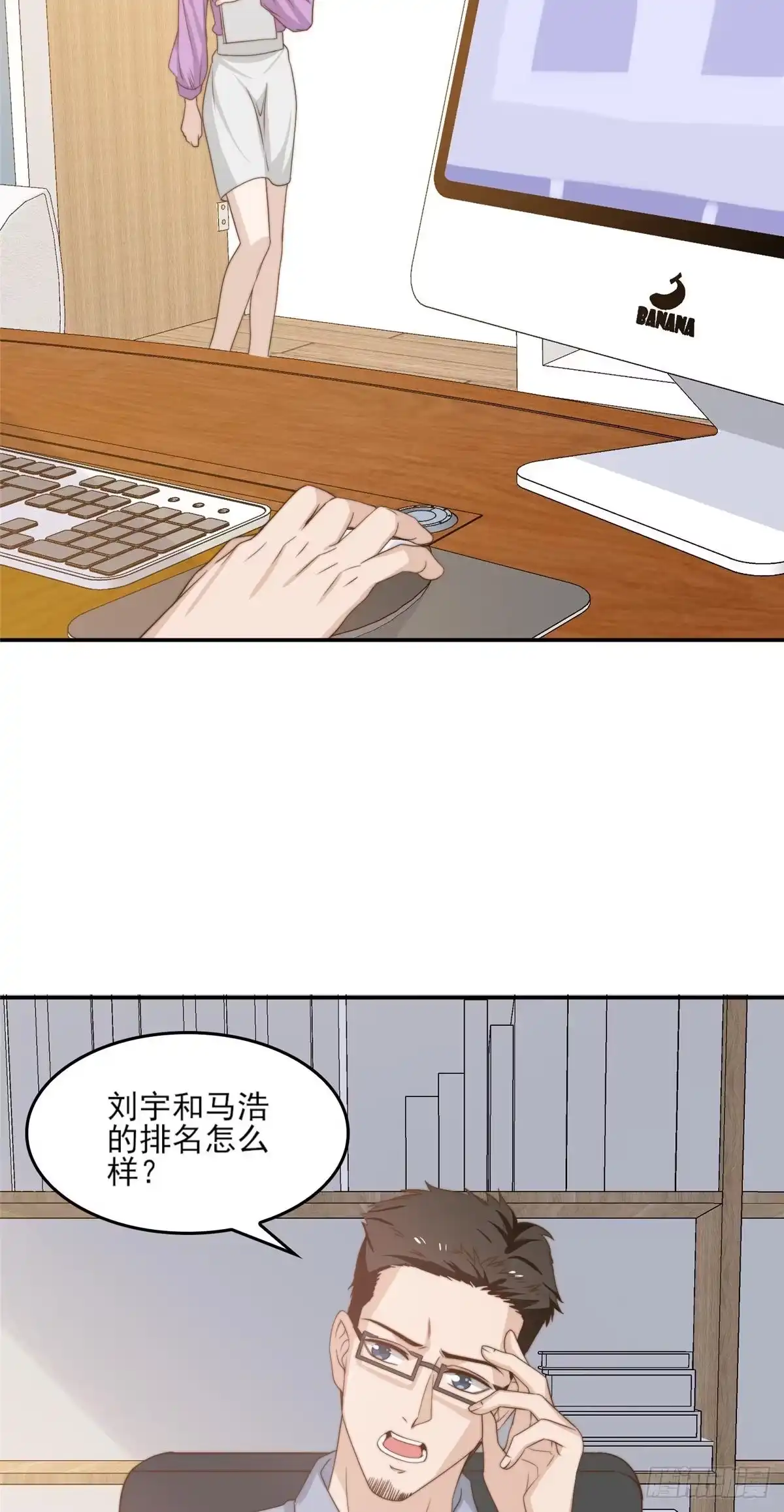 我只想继承千亿家产 17 最新战略 第20页