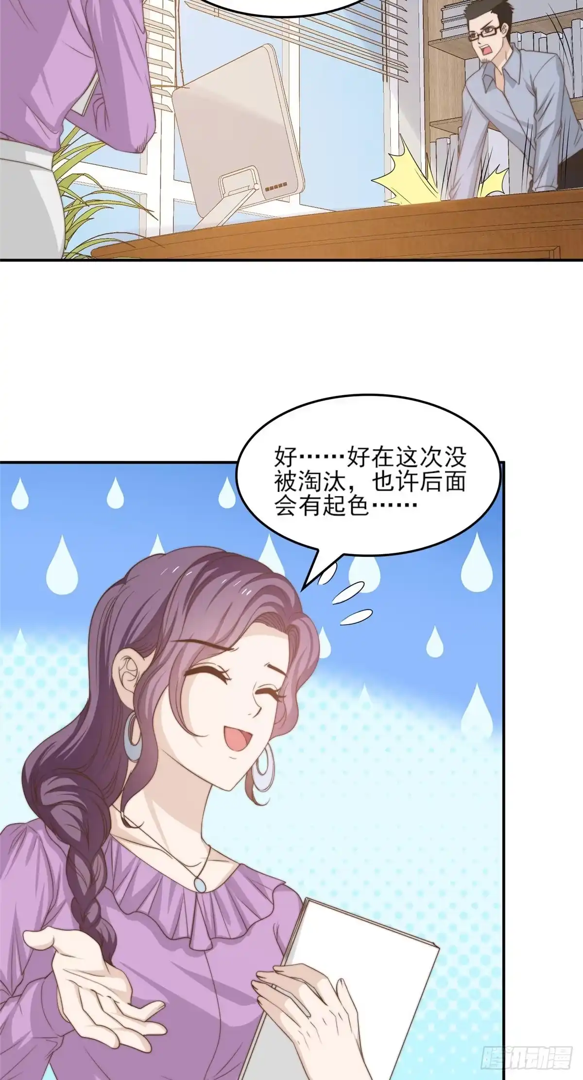 我只想继承千亿家产 17 最新战略 第22页