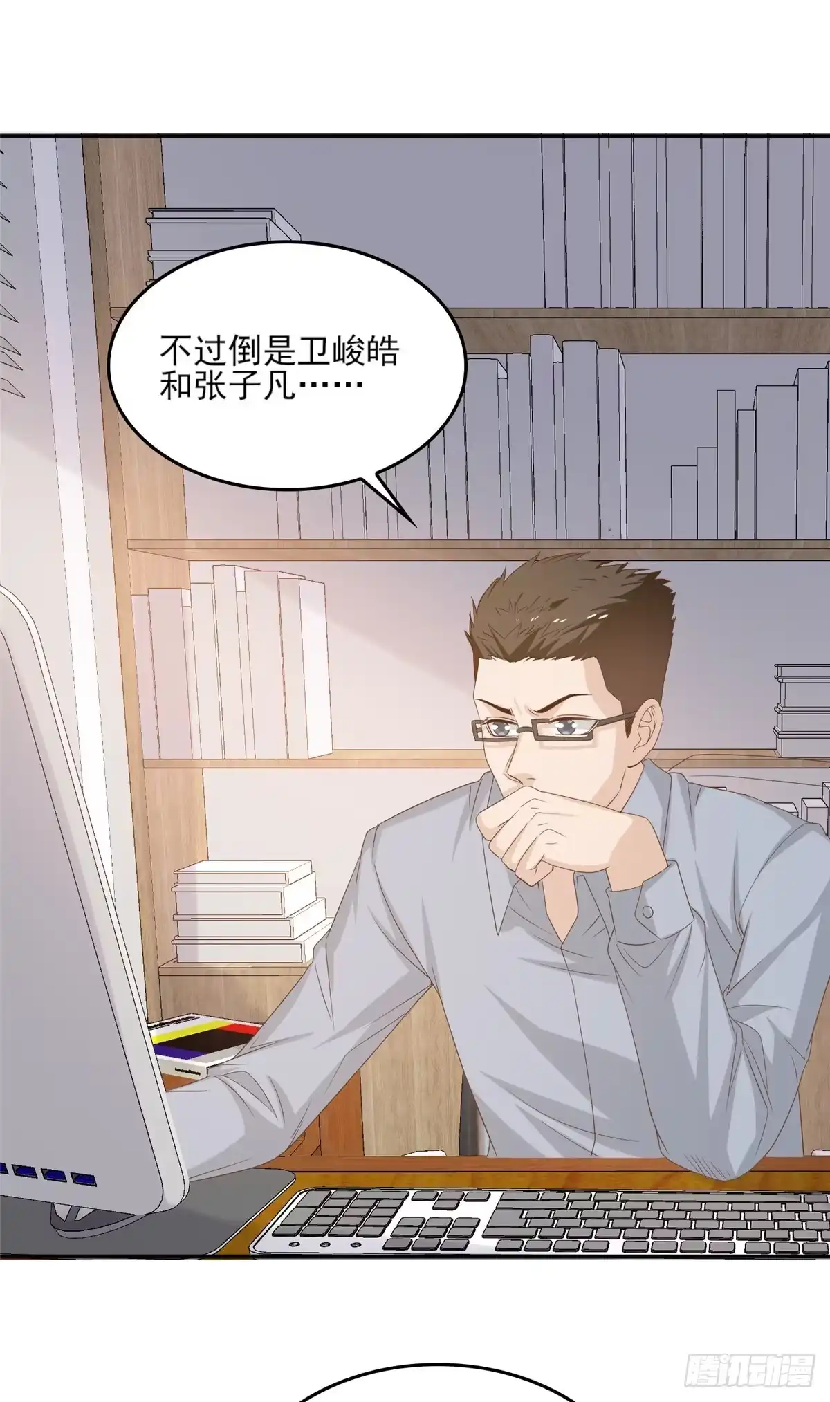 我只想继承千亿家产 17 最新战略 第24页