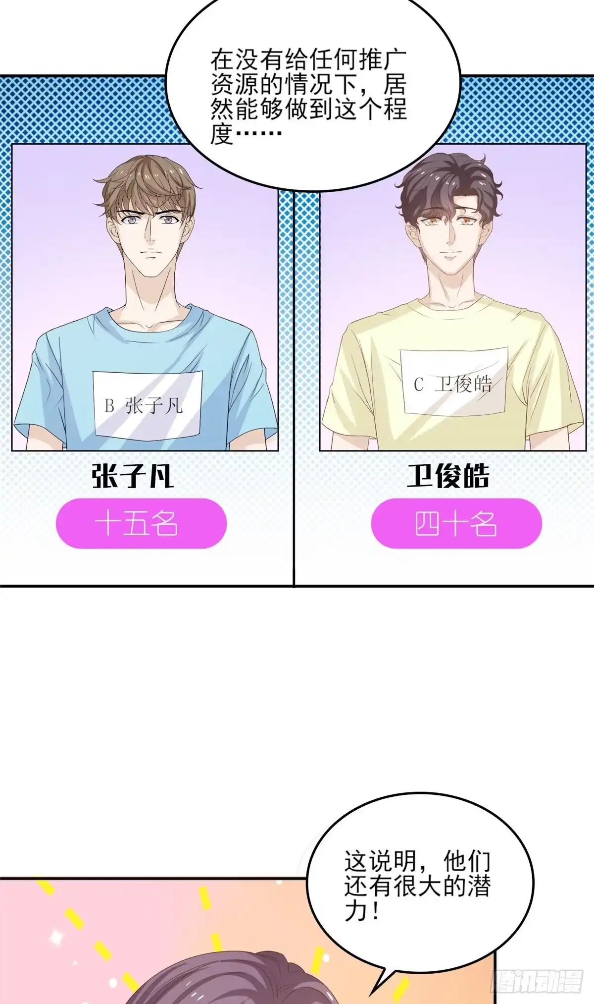 我只想继承千亿家产 17 最新战略 第25页
