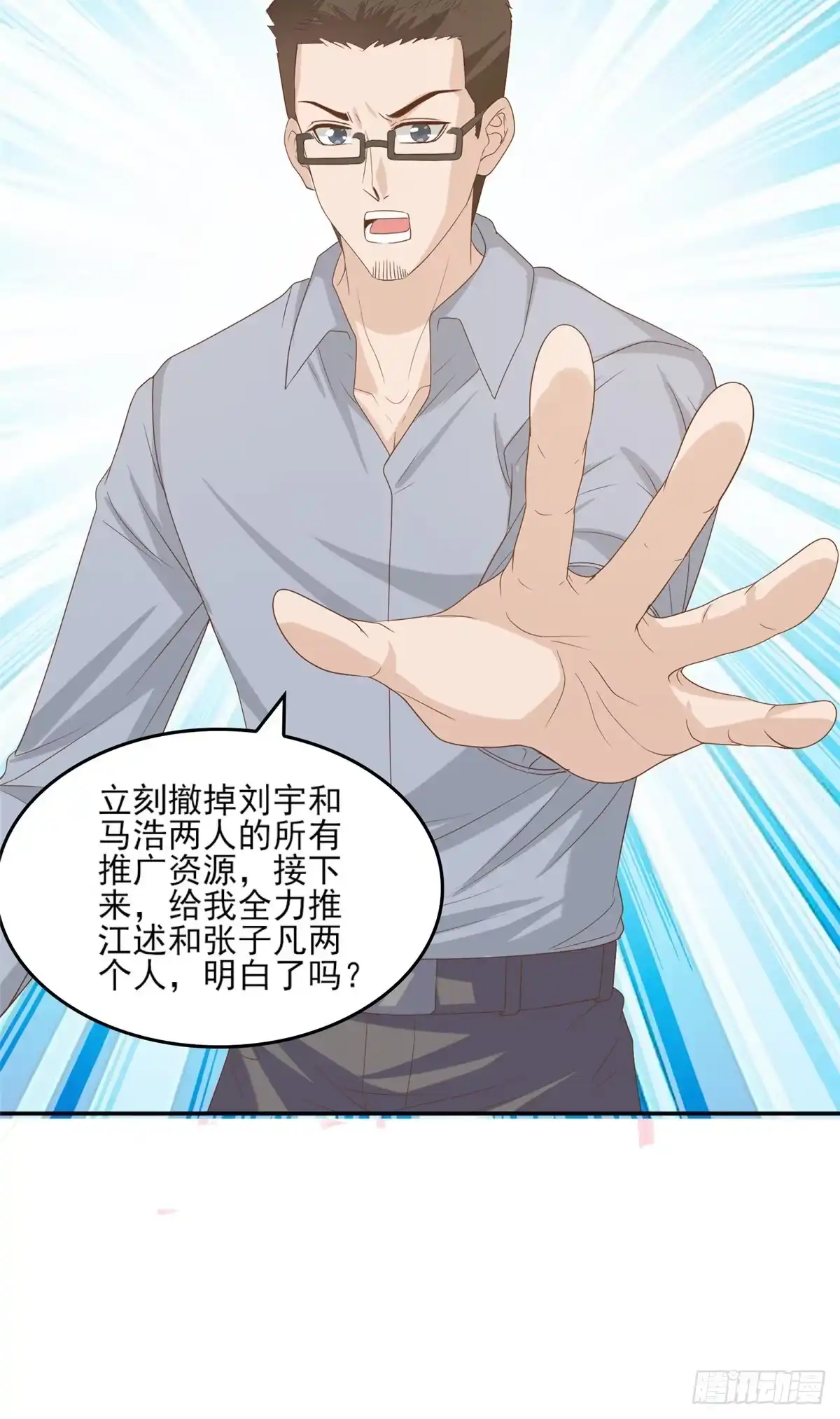 我只想继承千亿家产 17 最新战略 第27页
