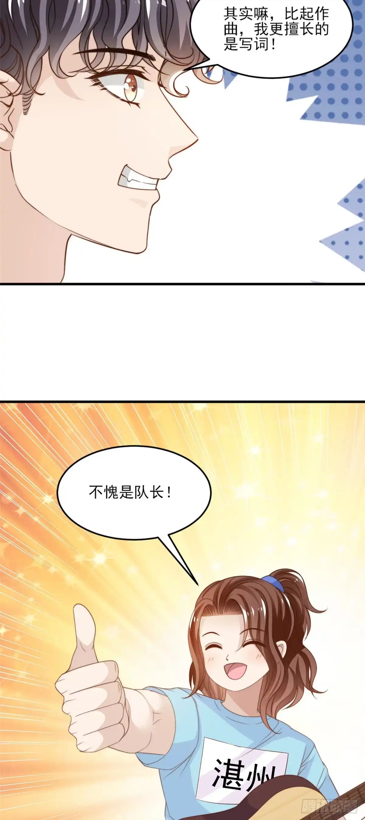我只想继承千亿家产 18 火焰惊雷 第14页