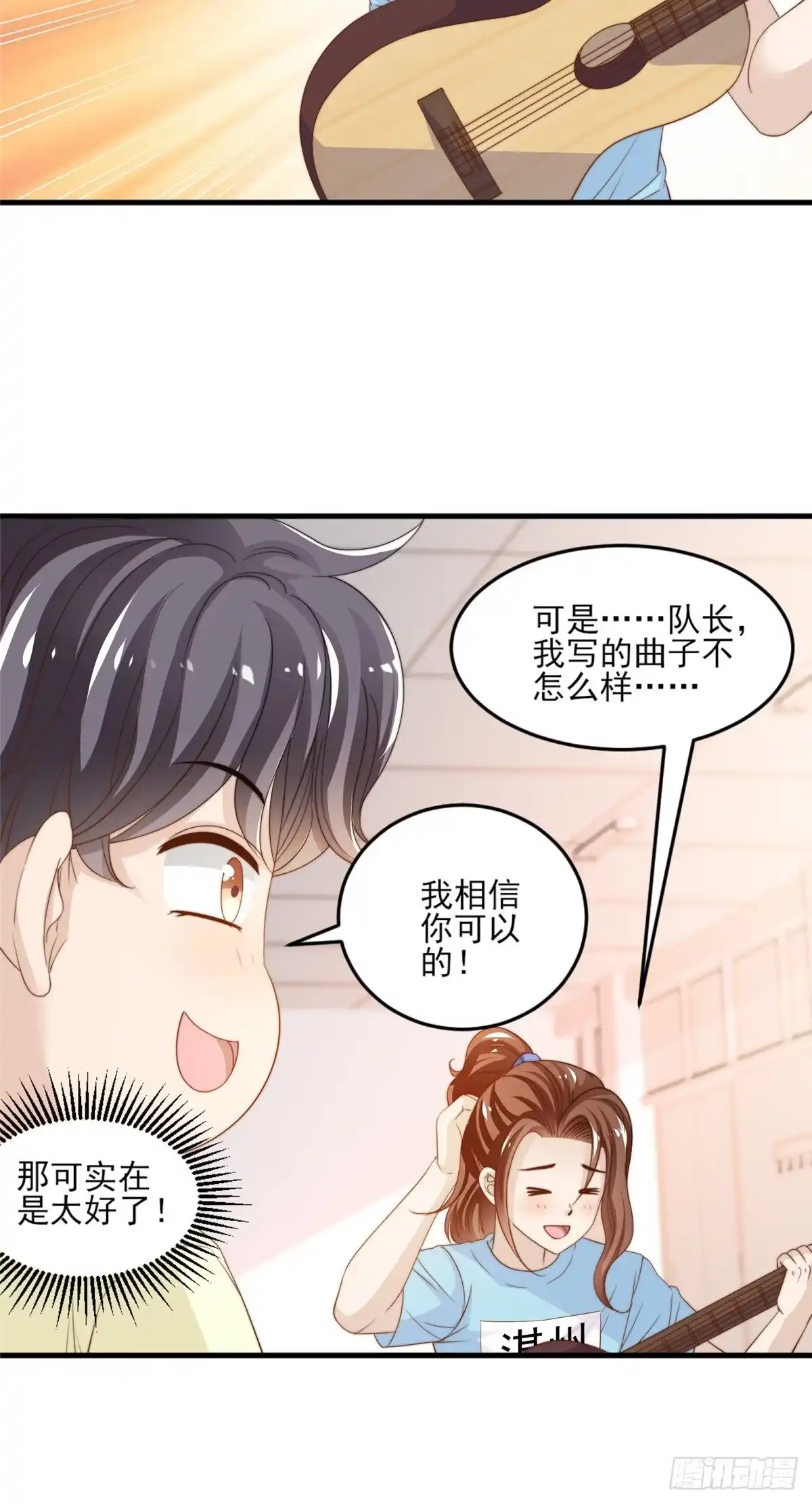 我只想继承千亿家产 18 火焰惊雷 第15页