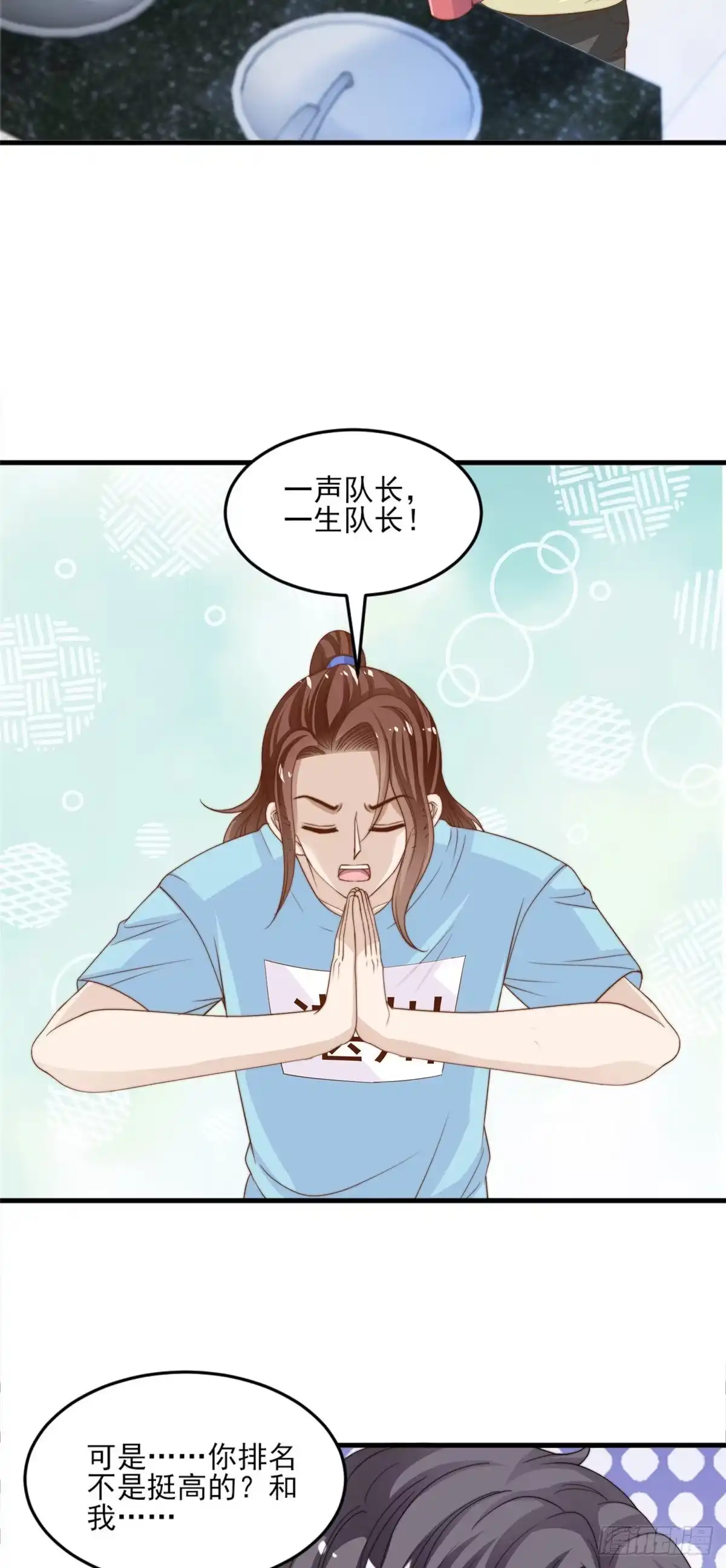 我只想继承千亿家产 18 火焰惊雷 第2页