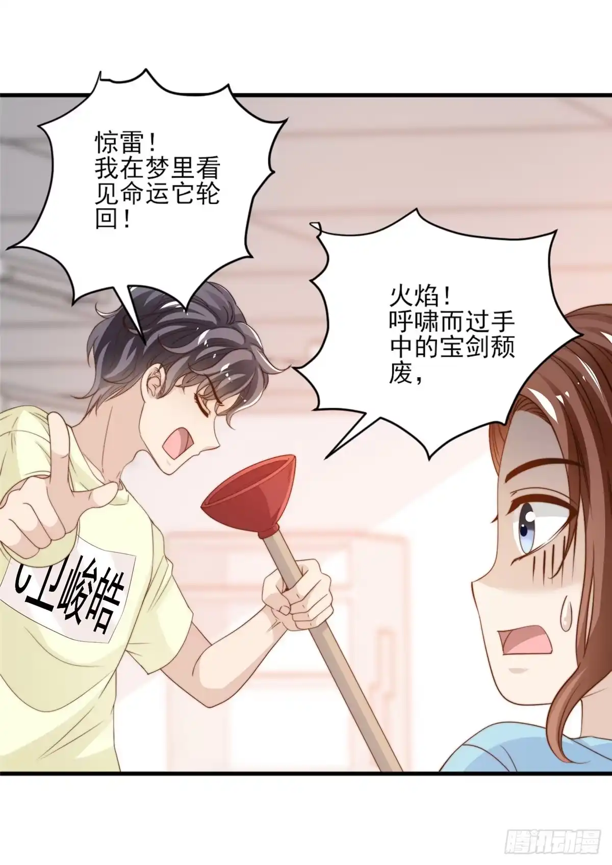 我只想继承千亿家产 18 火焰惊雷 第20页