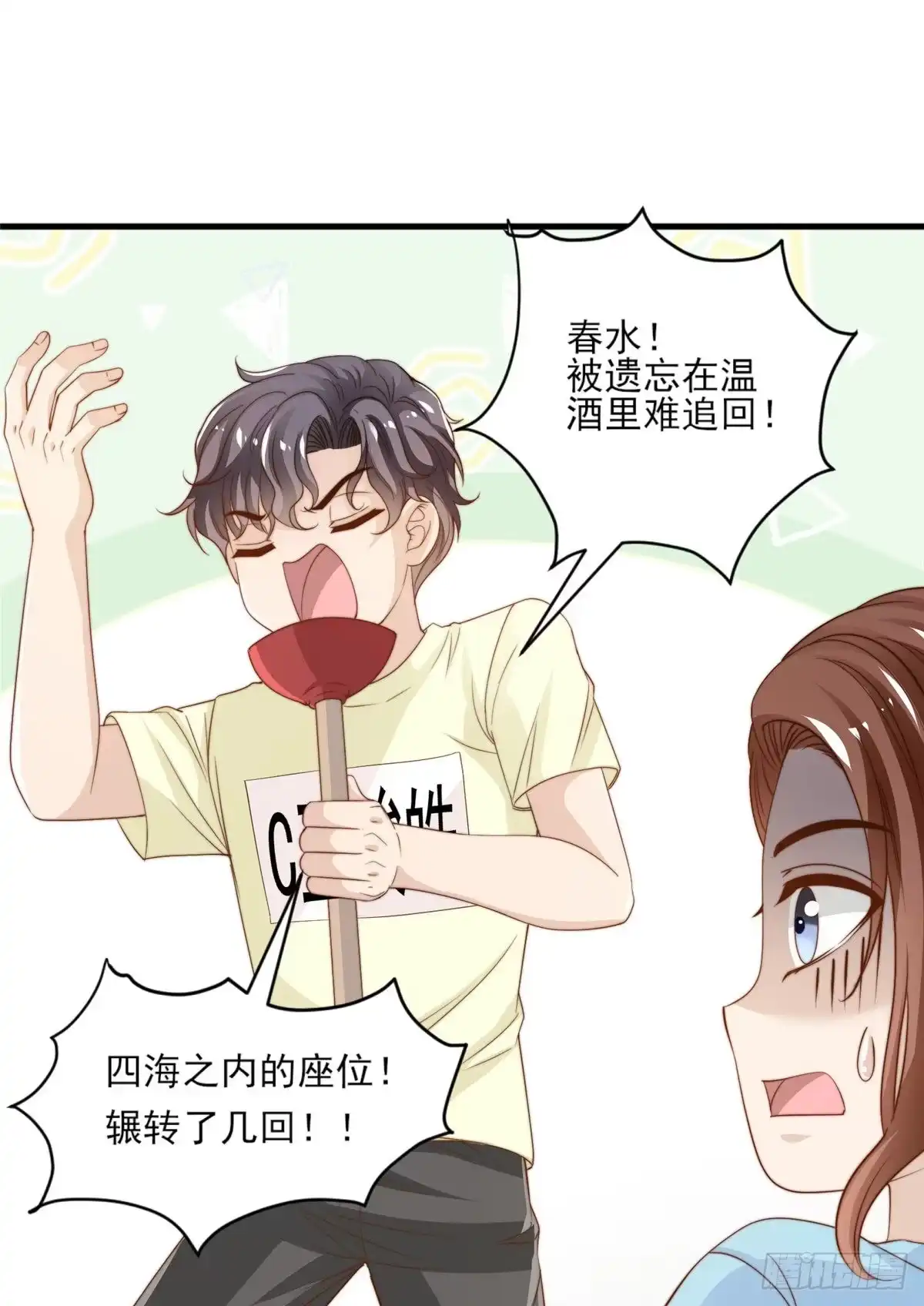 我只想继承千亿家产 18 火焰惊雷 第21页