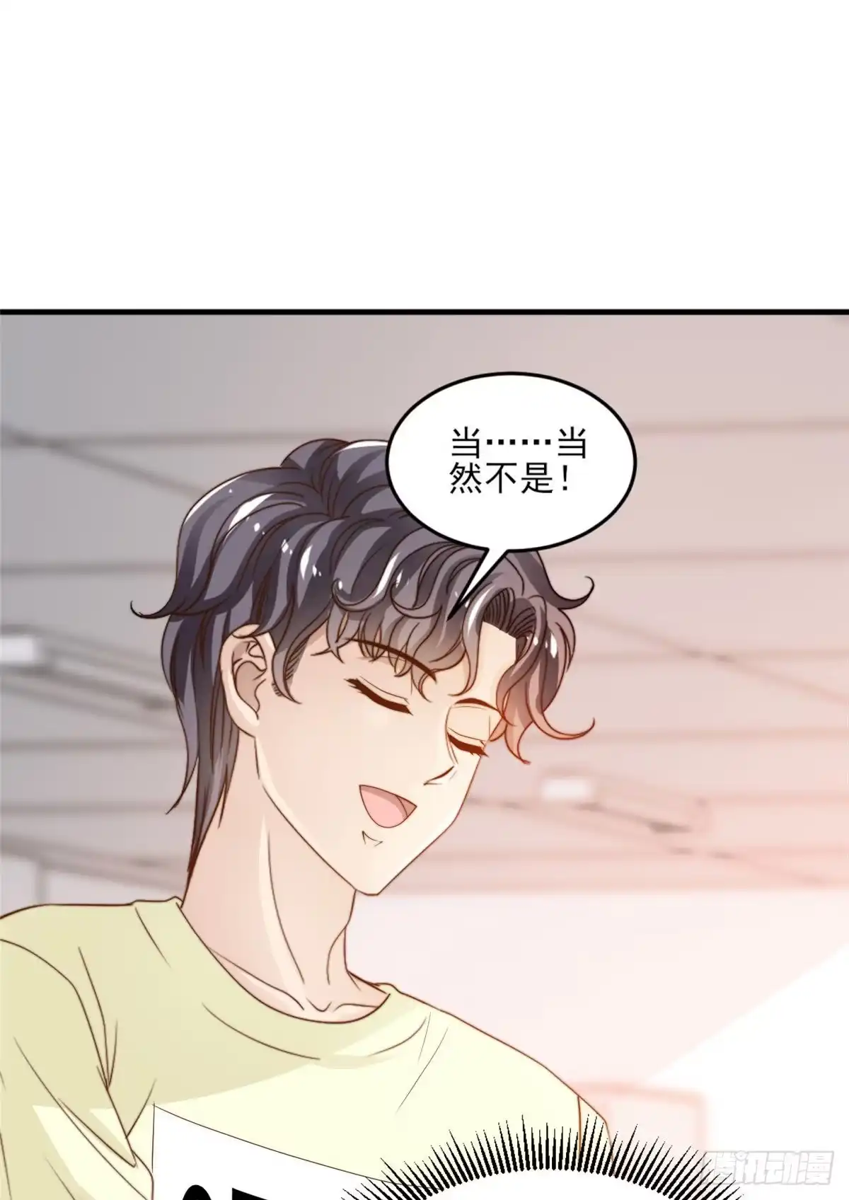 我只想继承千亿家产 18 火焰惊雷 第23页