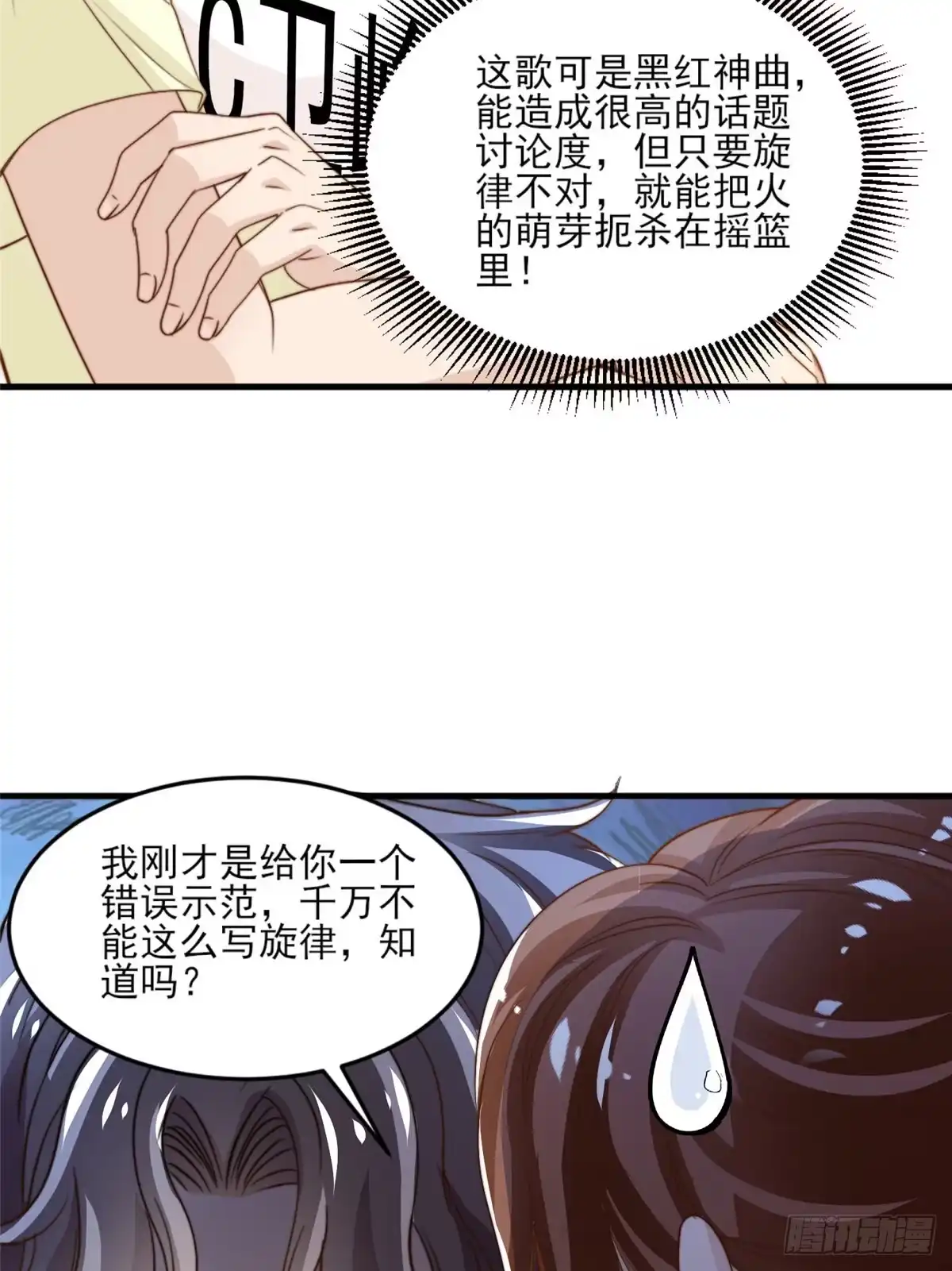 我只想继承千亿家产 18 火焰惊雷 第24页
