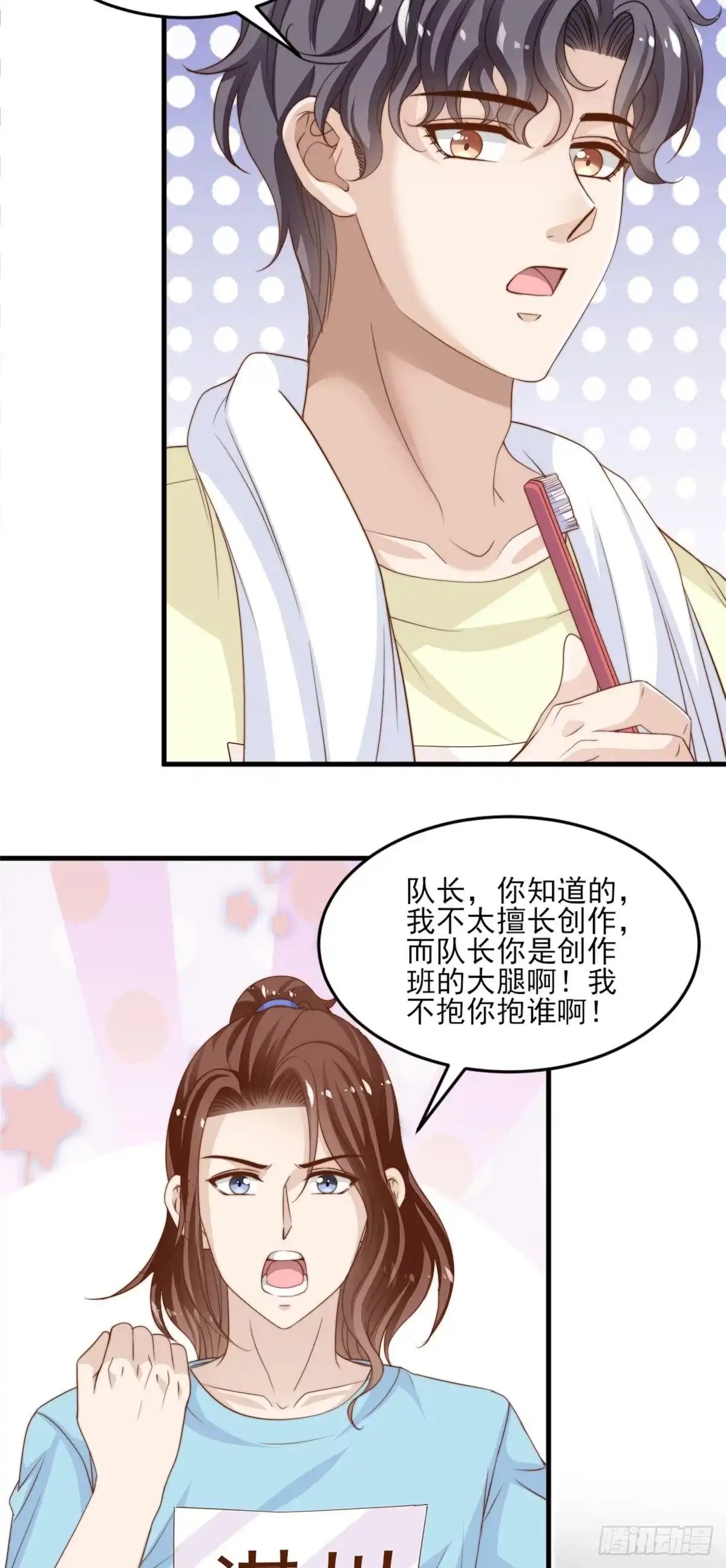 我只想继承千亿家产 18 火焰惊雷 第3页
