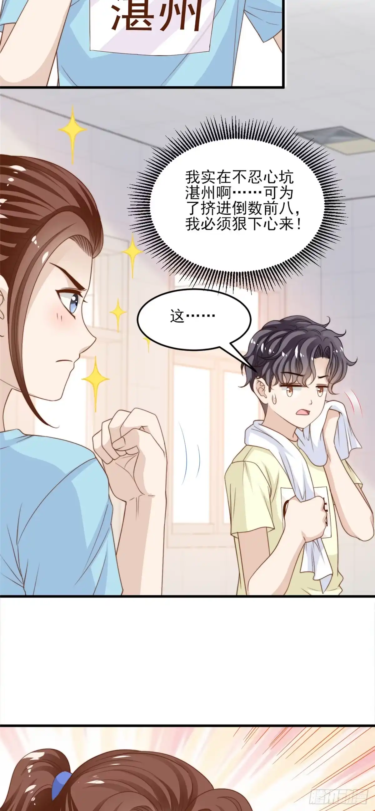 我只想继承千亿家产 18 火焰惊雷 第4页