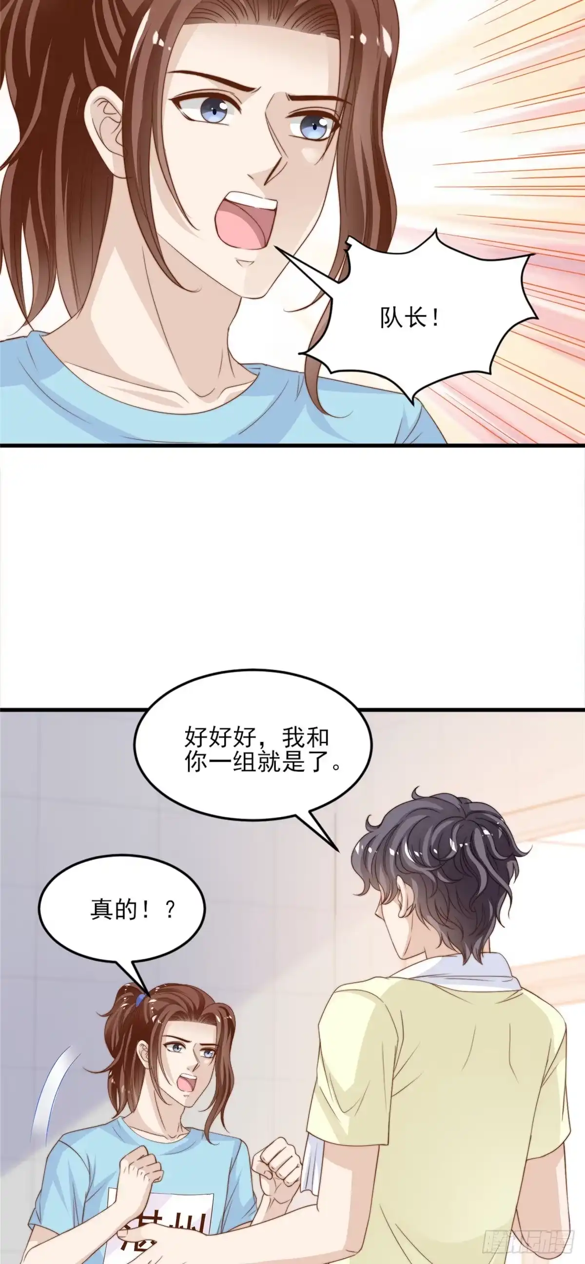 我只想继承千亿家产 18 火焰惊雷 第5页