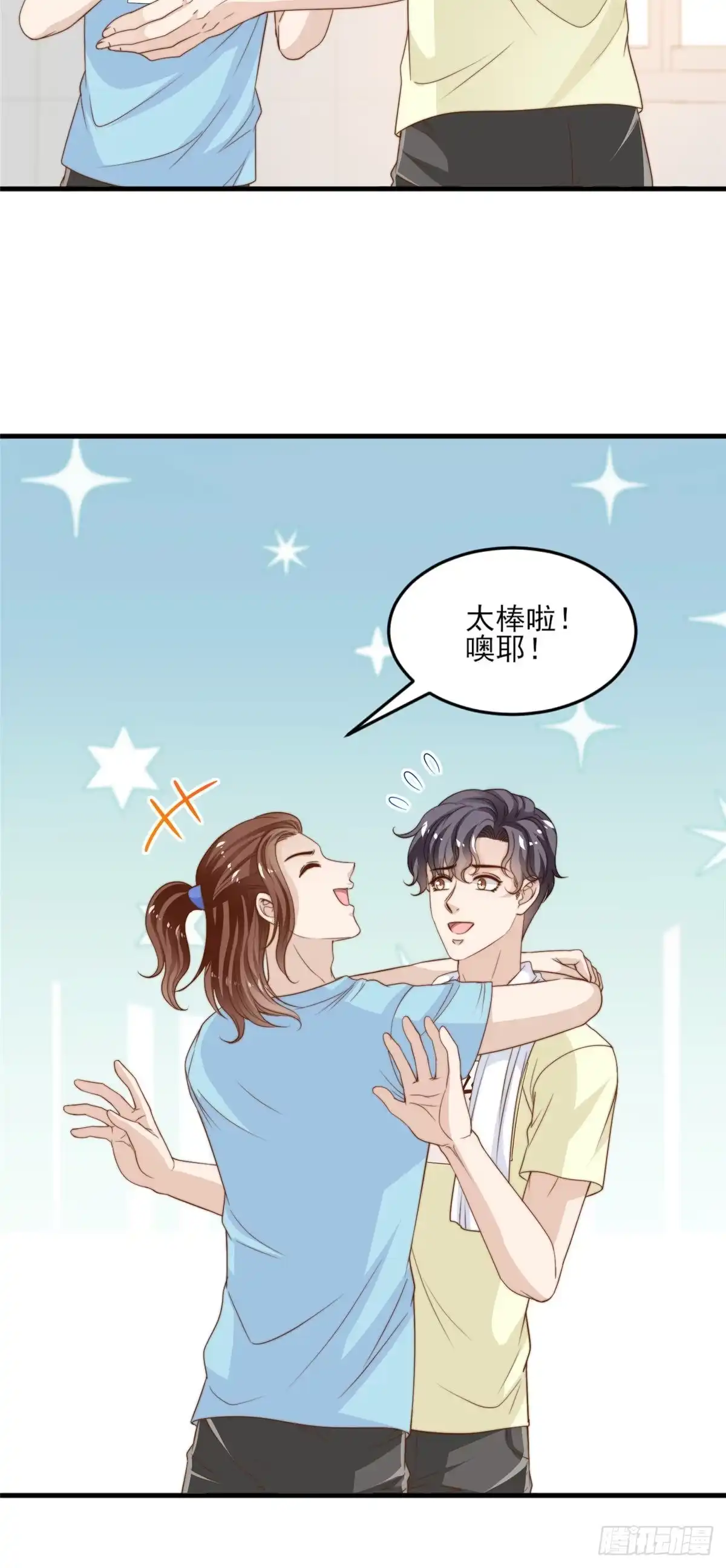 我只想继承千亿家产 18 火焰惊雷 第6页