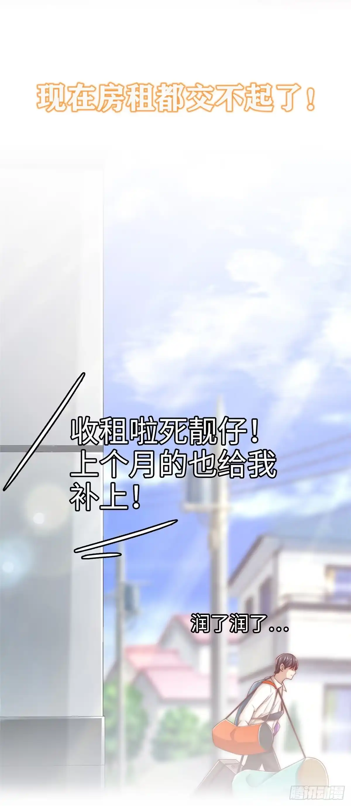 我只想继承千亿家产 预告 第6页