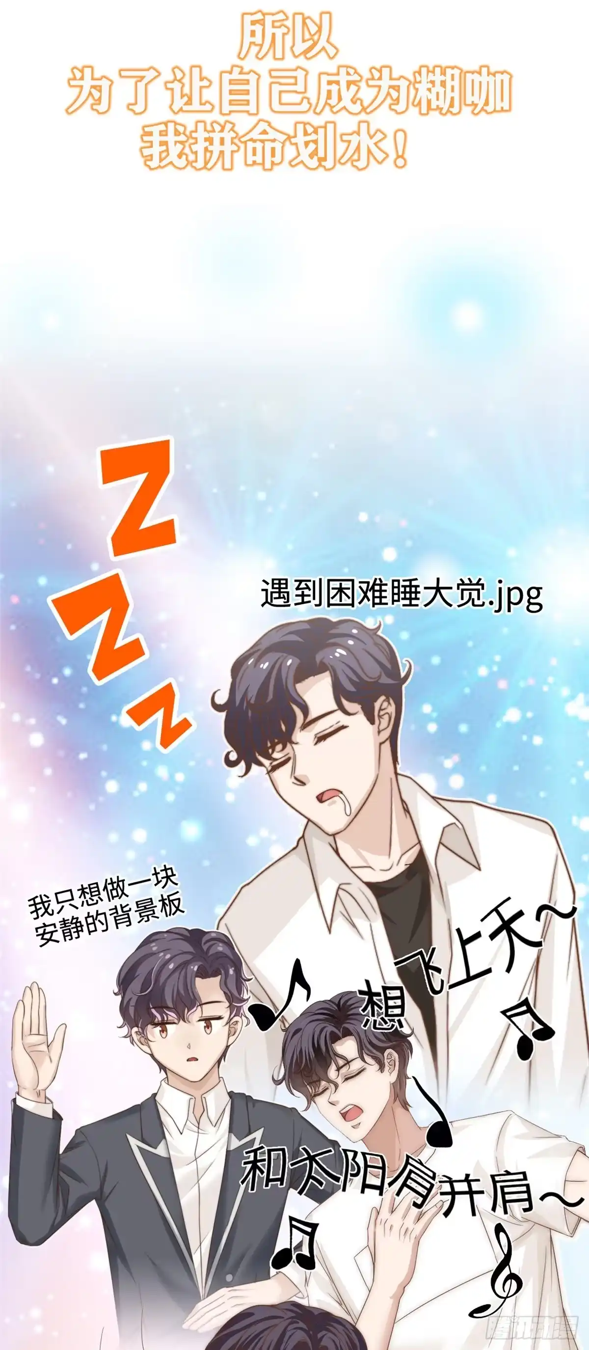 我只想继承千亿家产 预告 第9页
