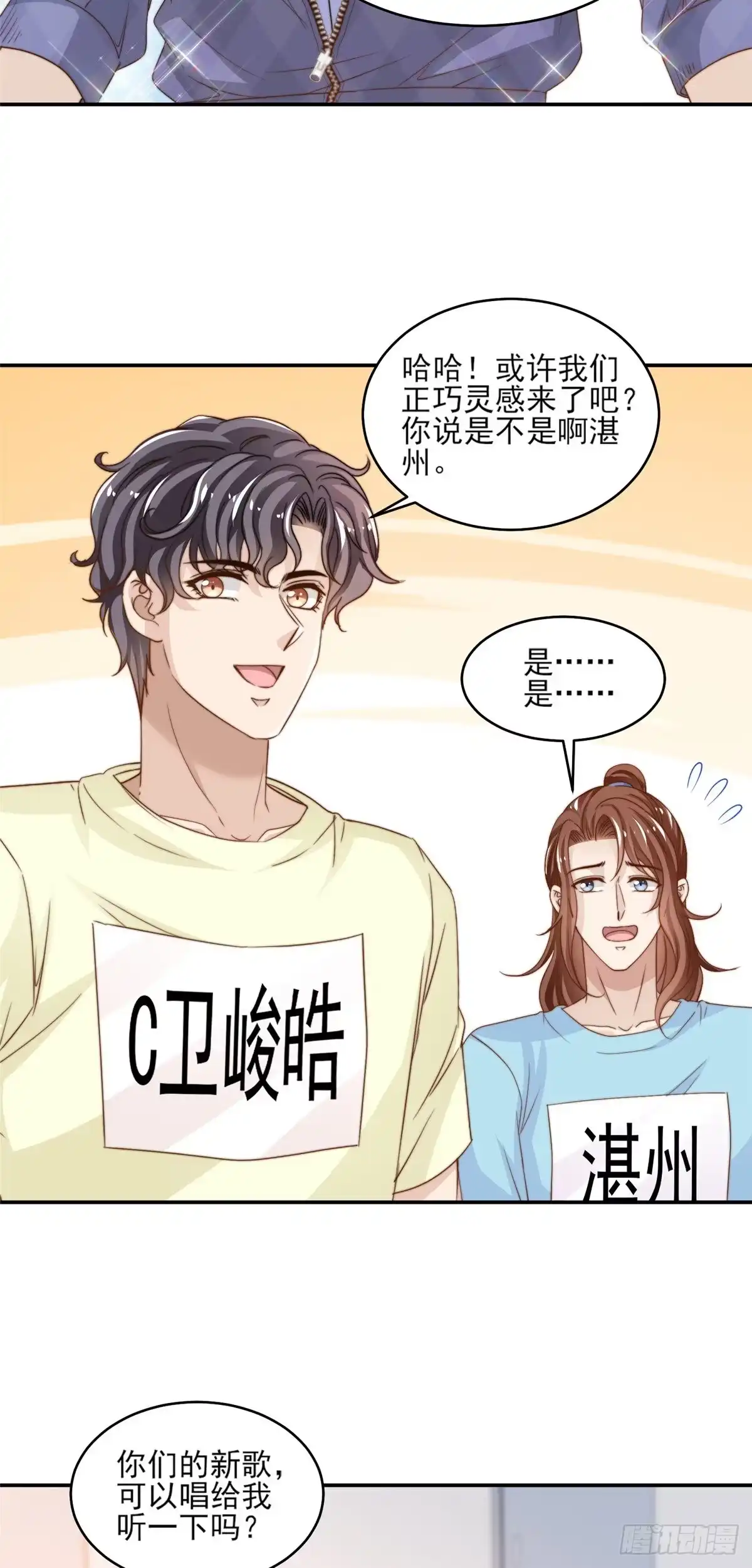 我只想继承千亿家产 19 我想静静 第12页