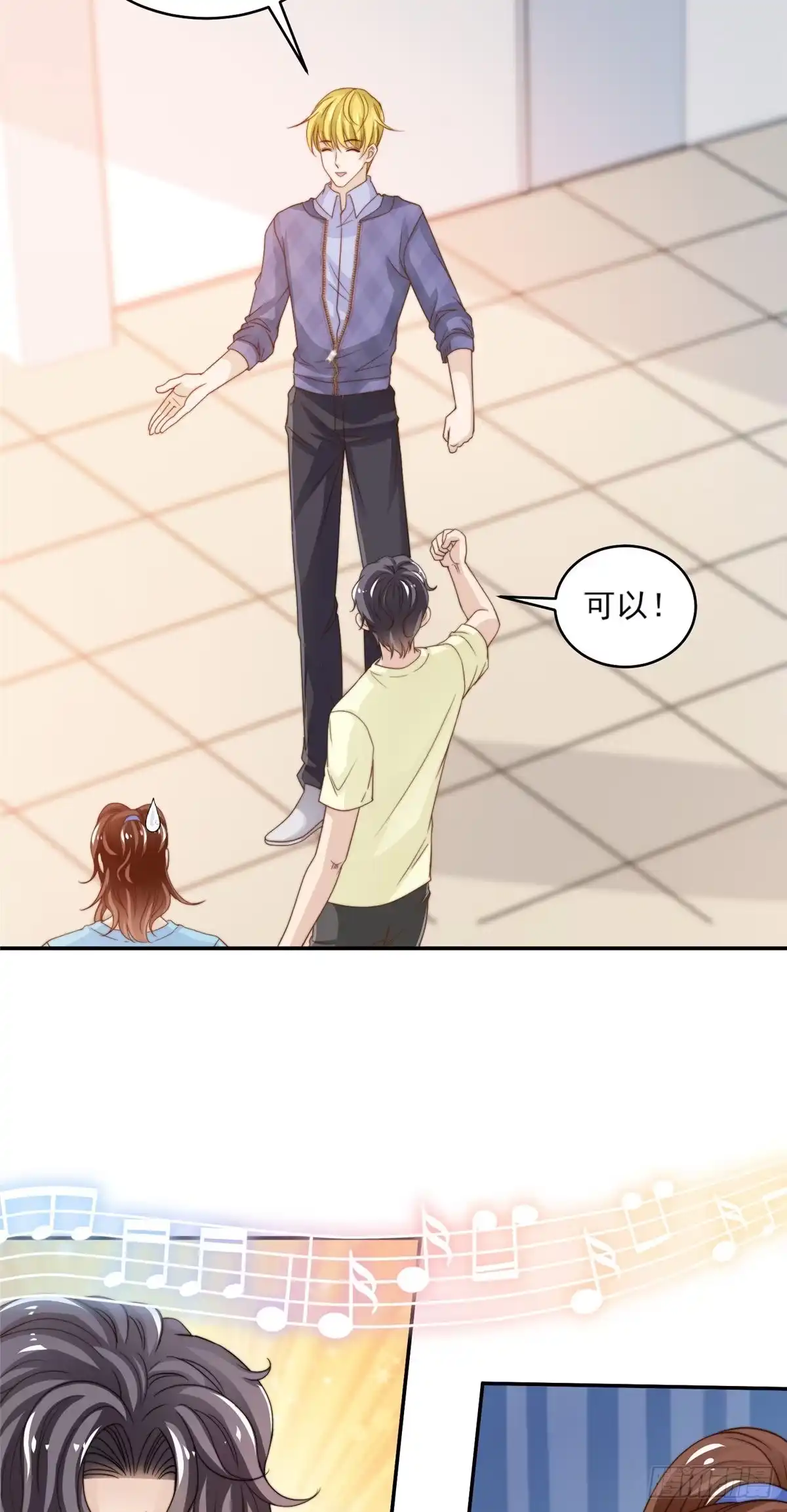 我只想继承千亿家产 19 我想静静 第13页