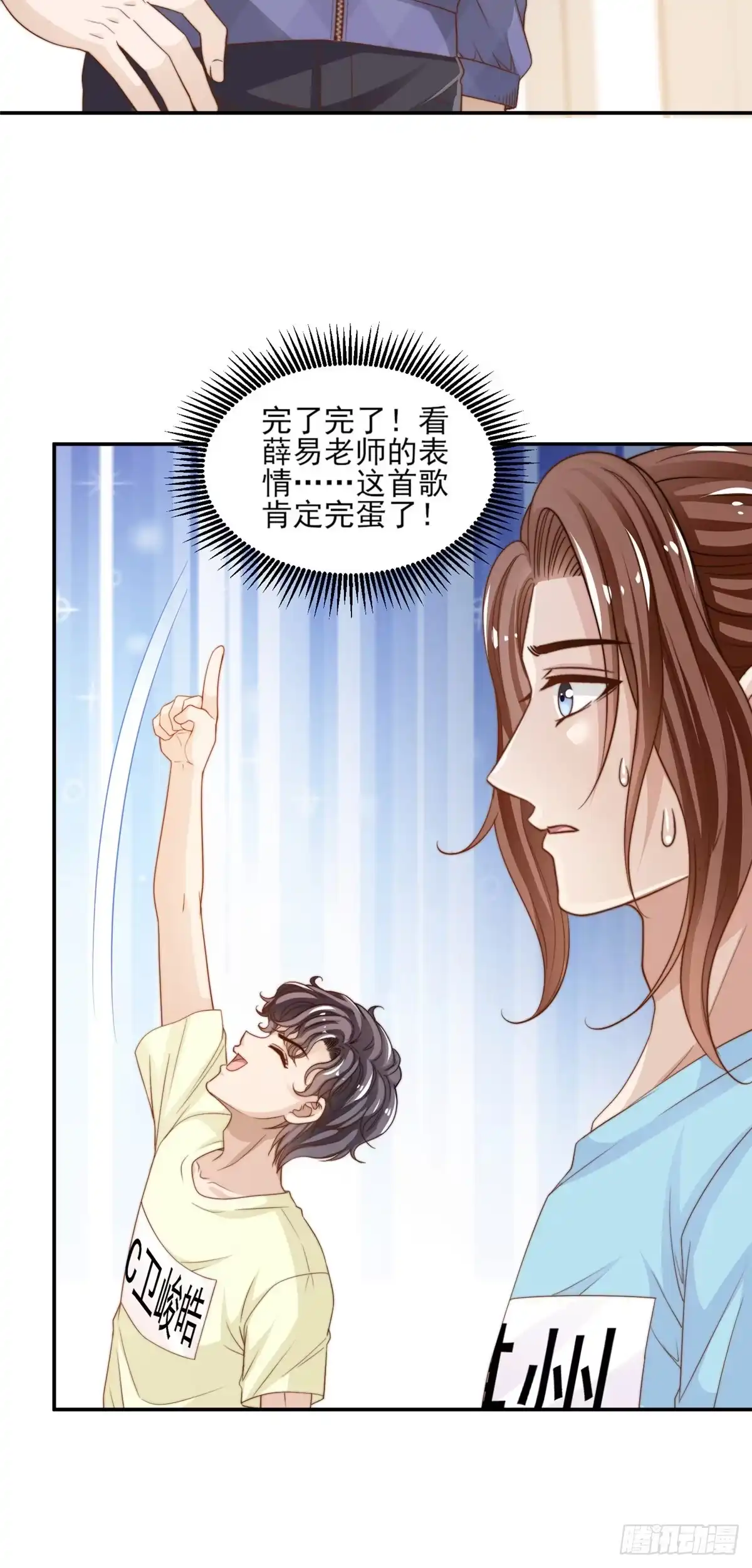 我只想继承千亿家产 19 我想静静 第15页