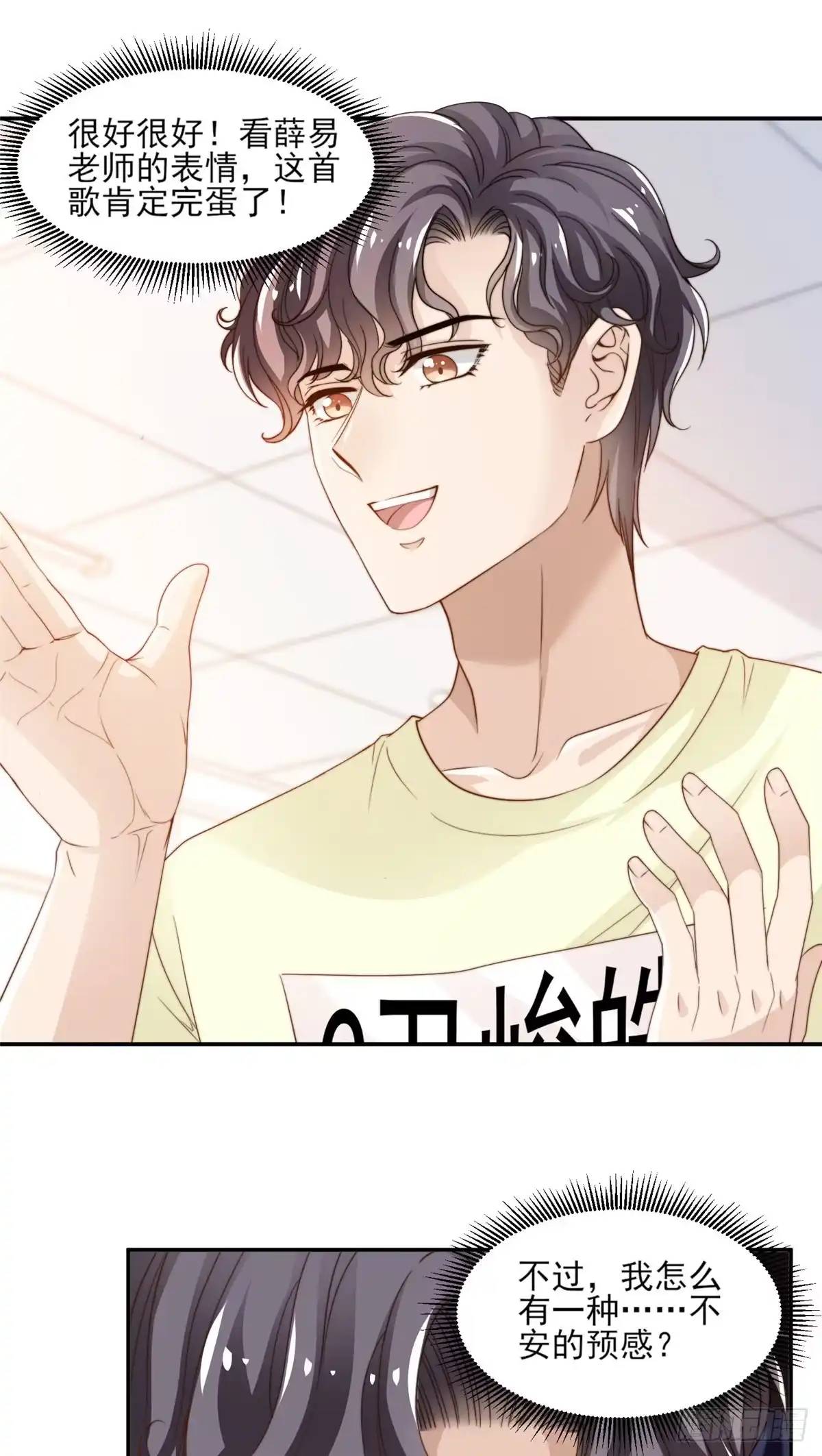 我只想继承千亿家产 19 我想静静 第16页