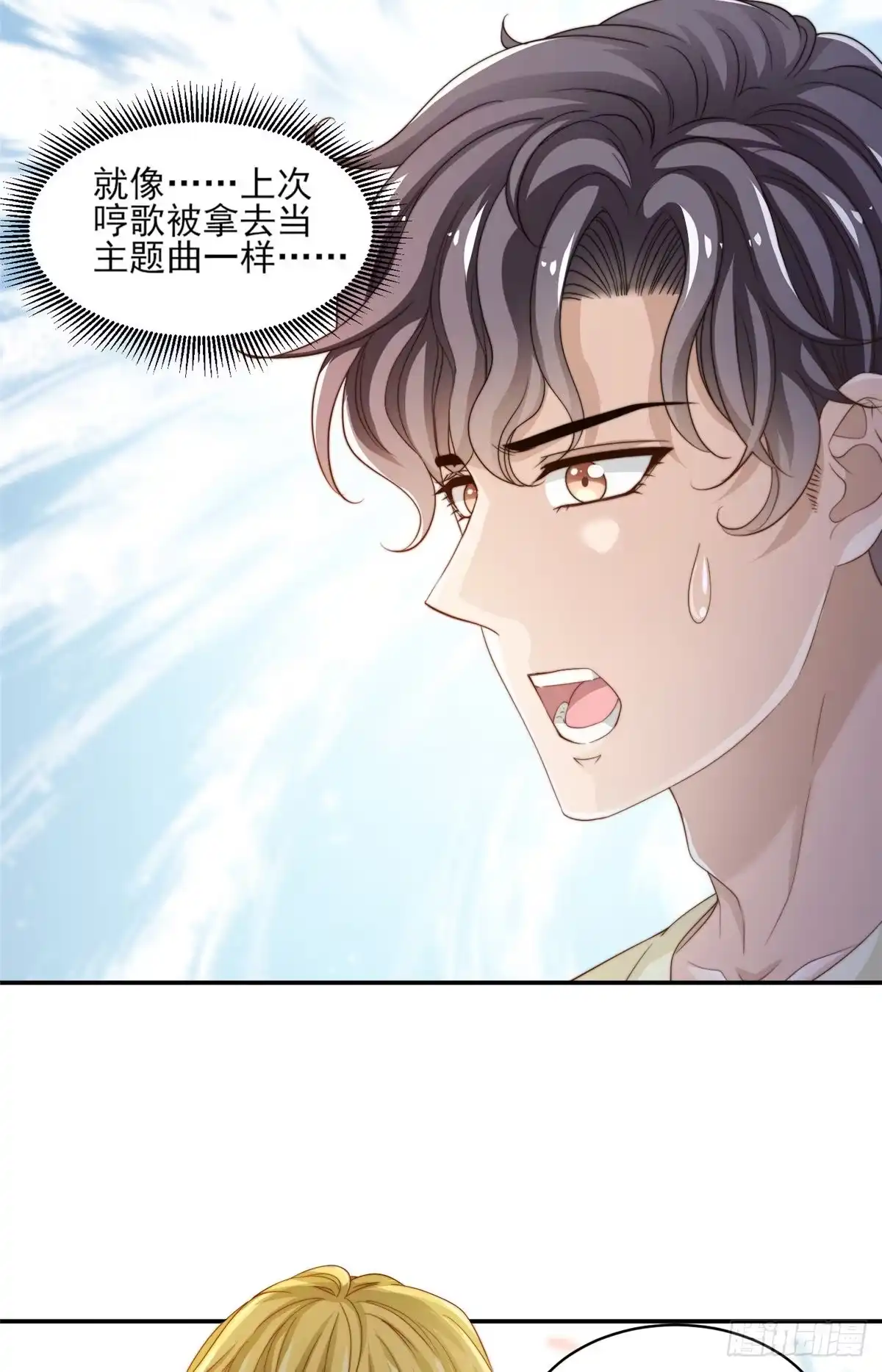 我只想继承千亿家产 19 我想静静 第18页