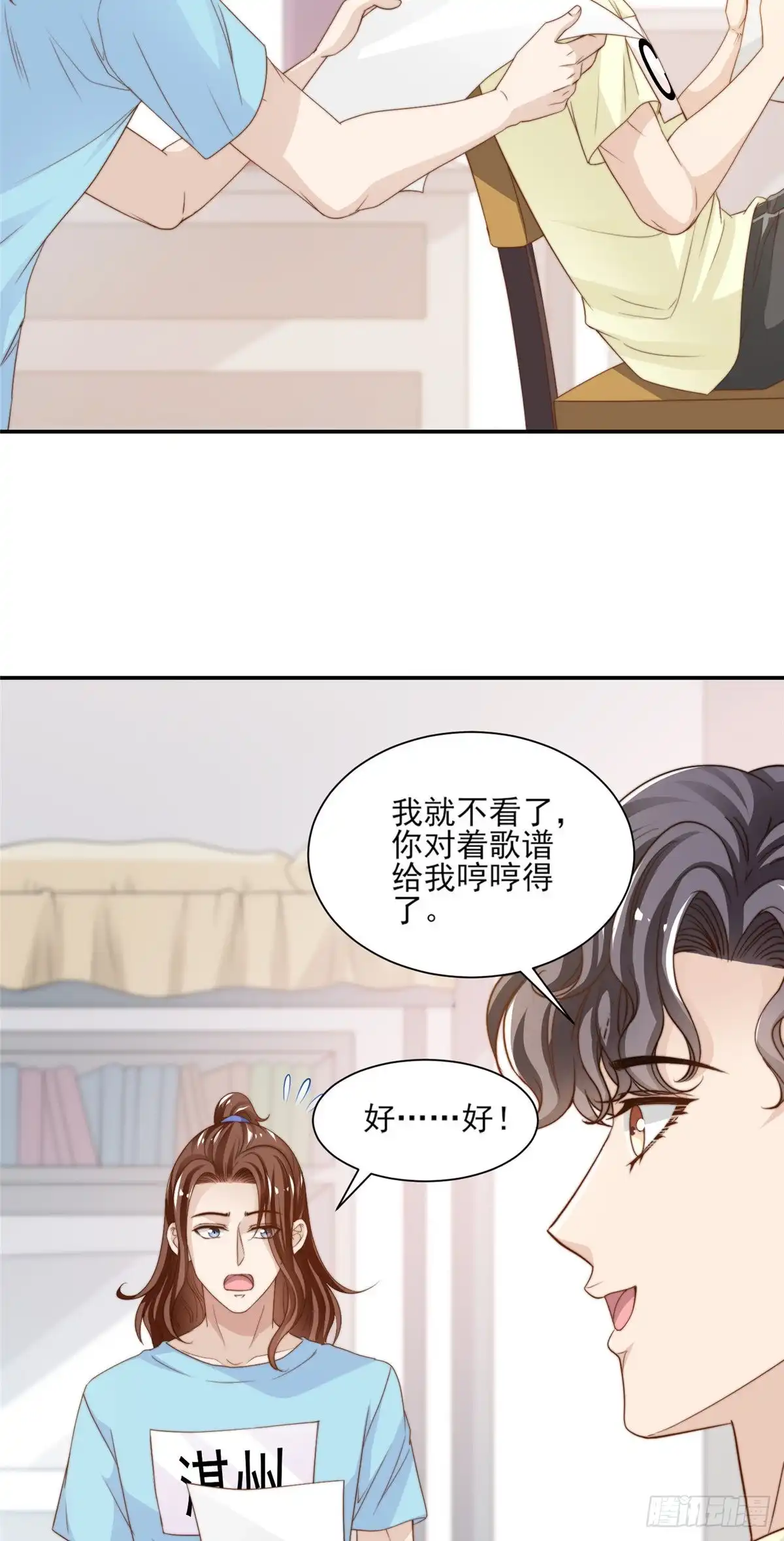 我只想继承千亿家产 19 我想静静 第2页