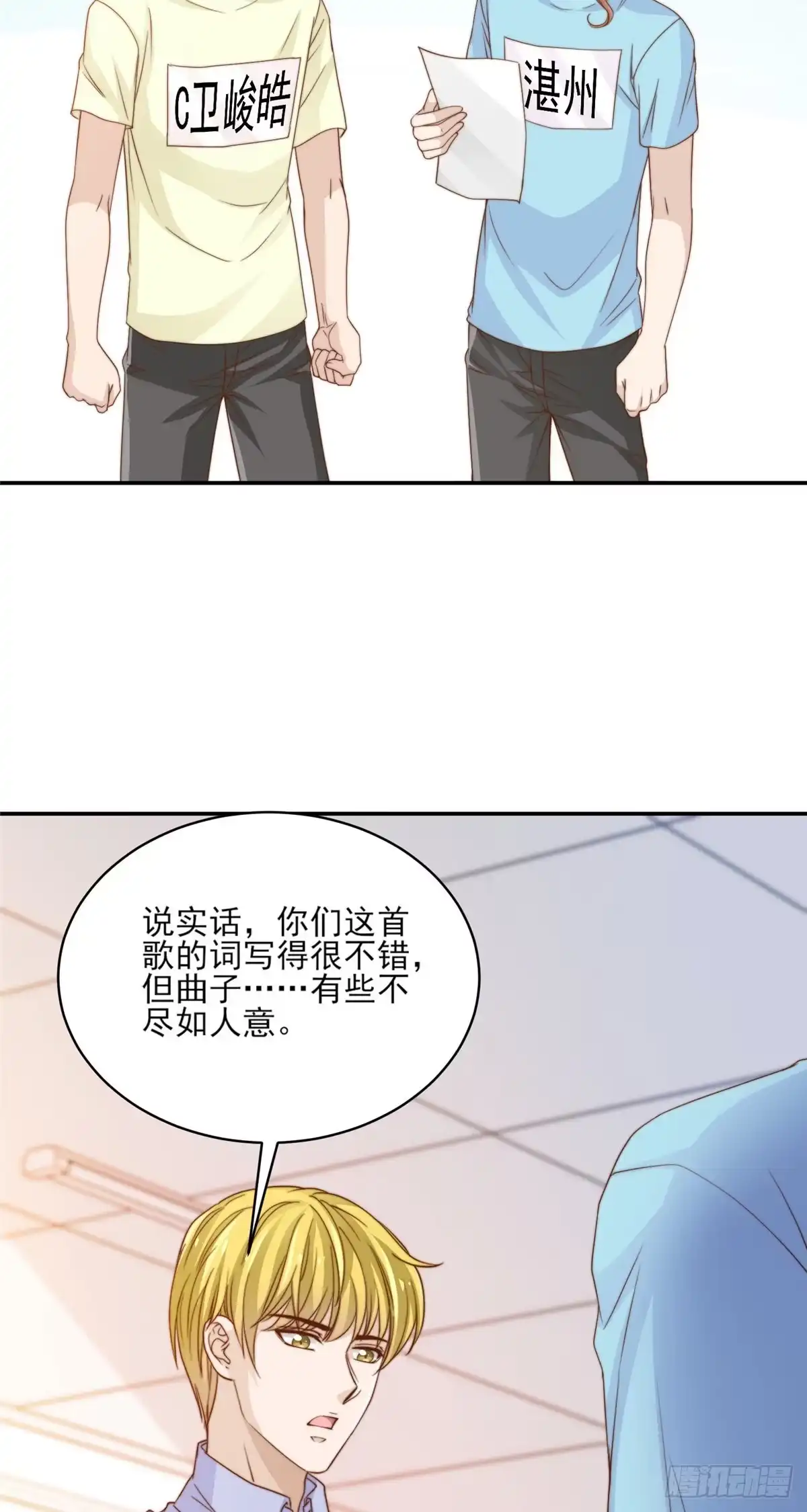 我只想继承千亿家产 19 我想静静 第20页