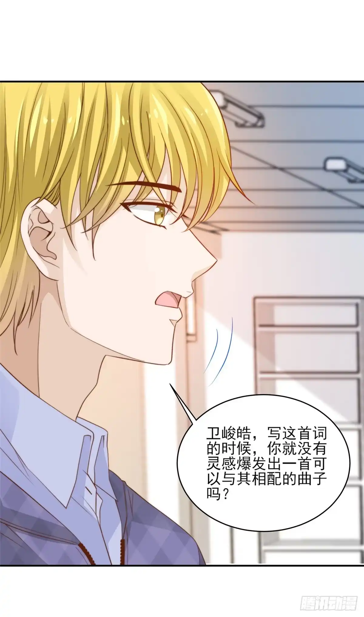 我只想继承千亿家产 19 我想静静 第23页