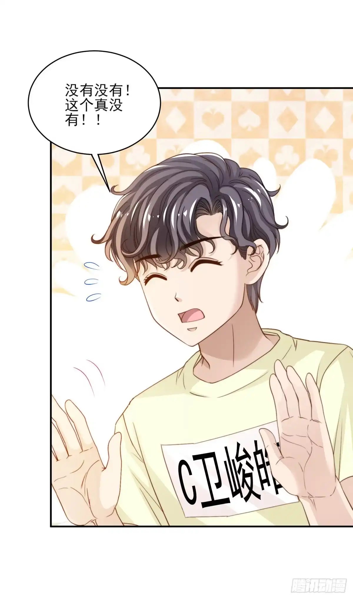 我只想继承千亿家产 19 我想静静 第24页