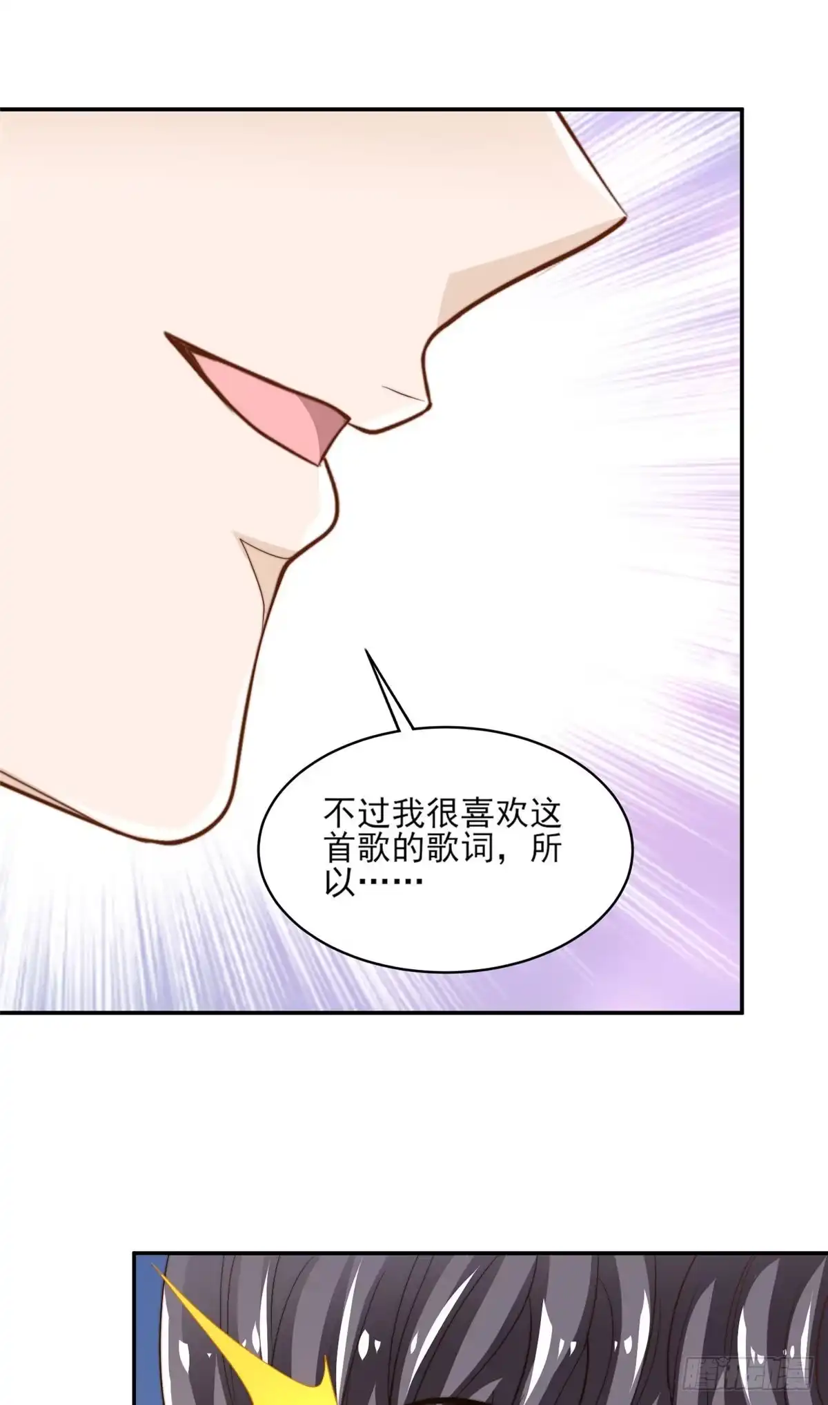 我只想继承千亿家产 19 我想静静 第26页