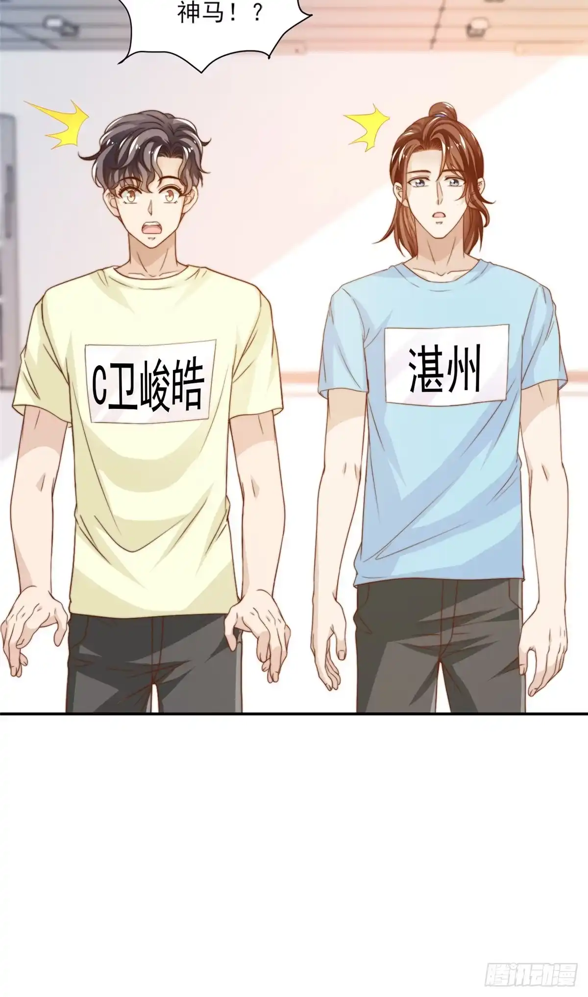 我只想继承千亿家产 19 我想静静 第29页