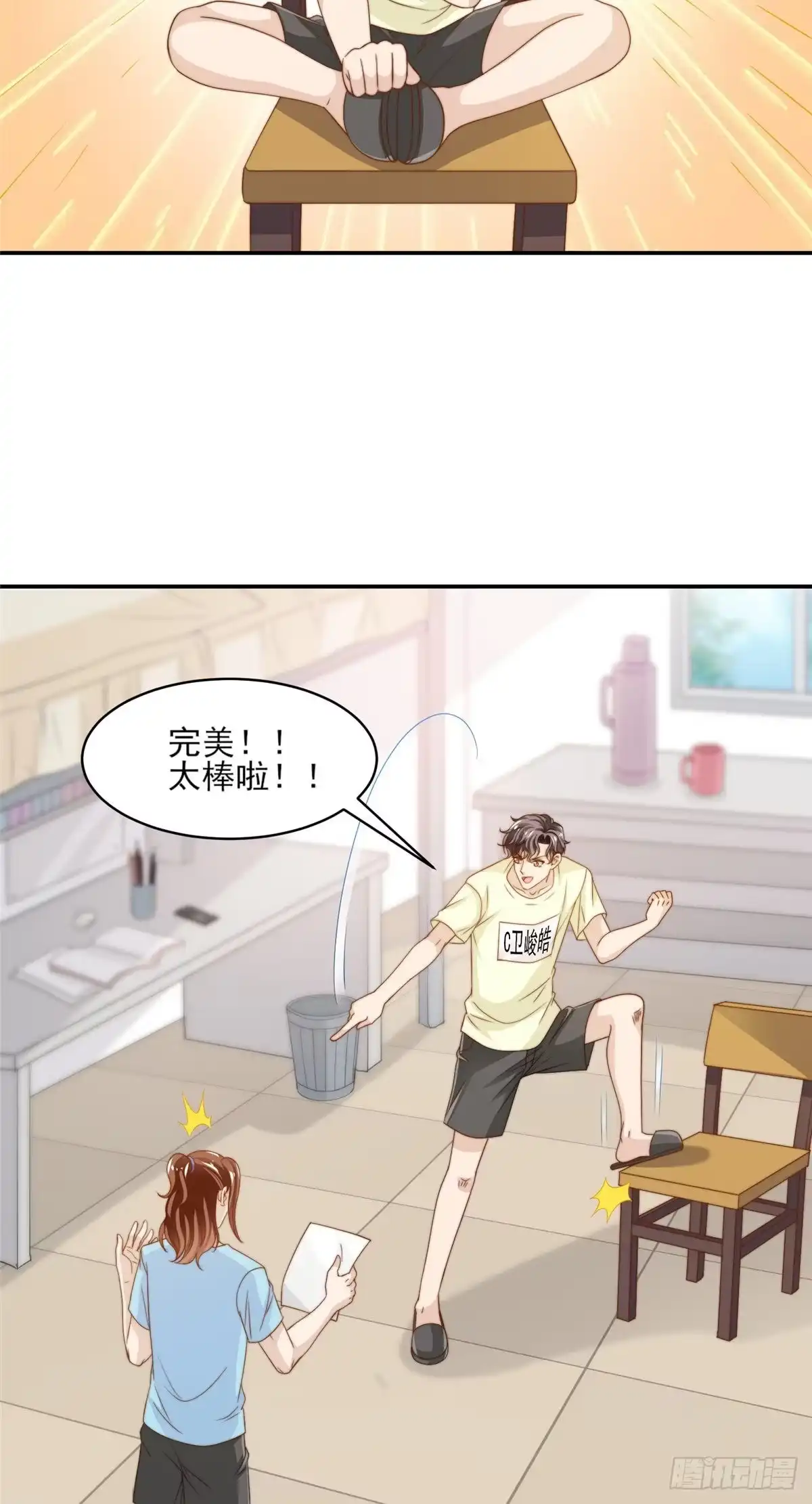 我只想继承千亿家产 19 我想静静 第6页