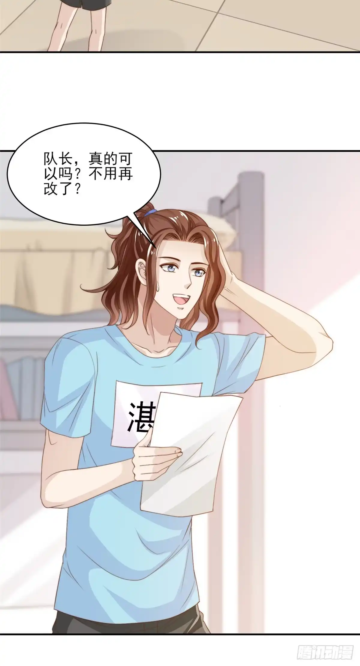 我只想继承千亿家产 19 我想静静 第7页