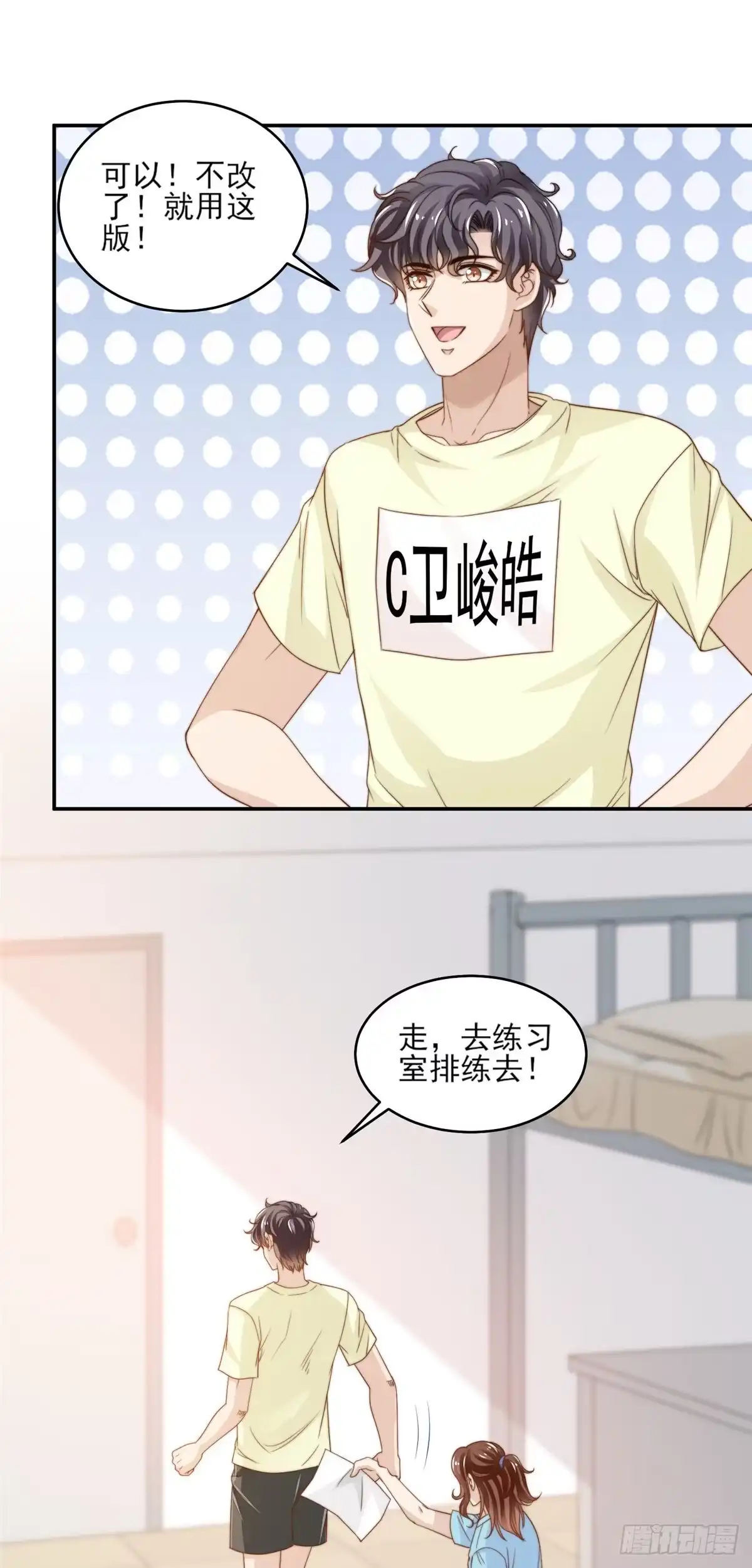 我只想继承千亿家产 19 我想静静 第8页