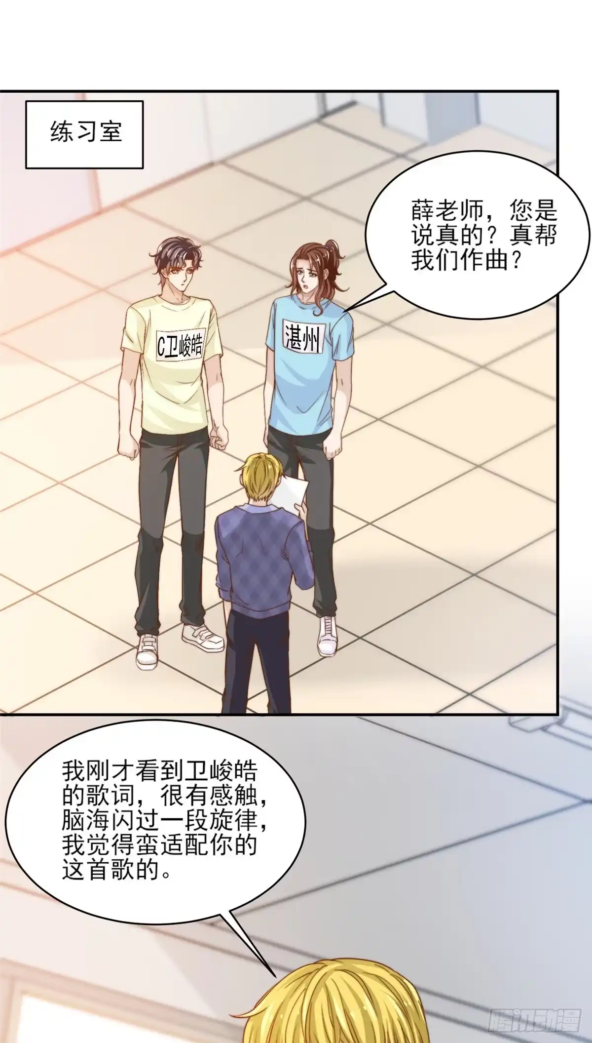 我只想继承千亿家产 20 无心插柳 第1页
