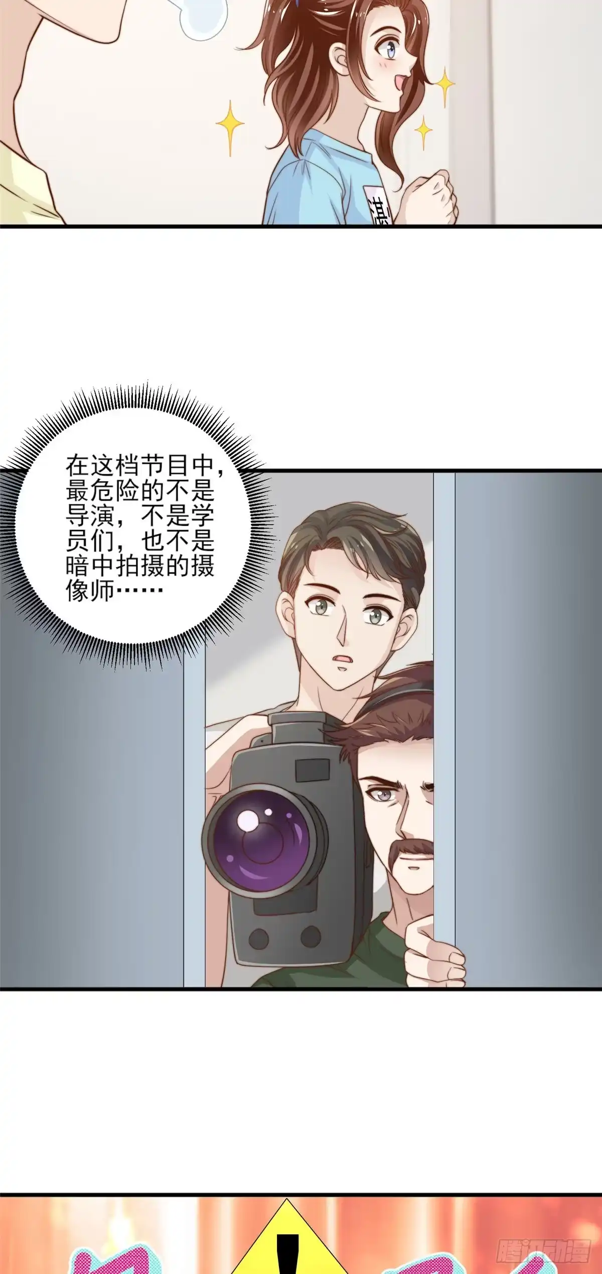我只想继承千亿家产 20 无心插柳 第13页