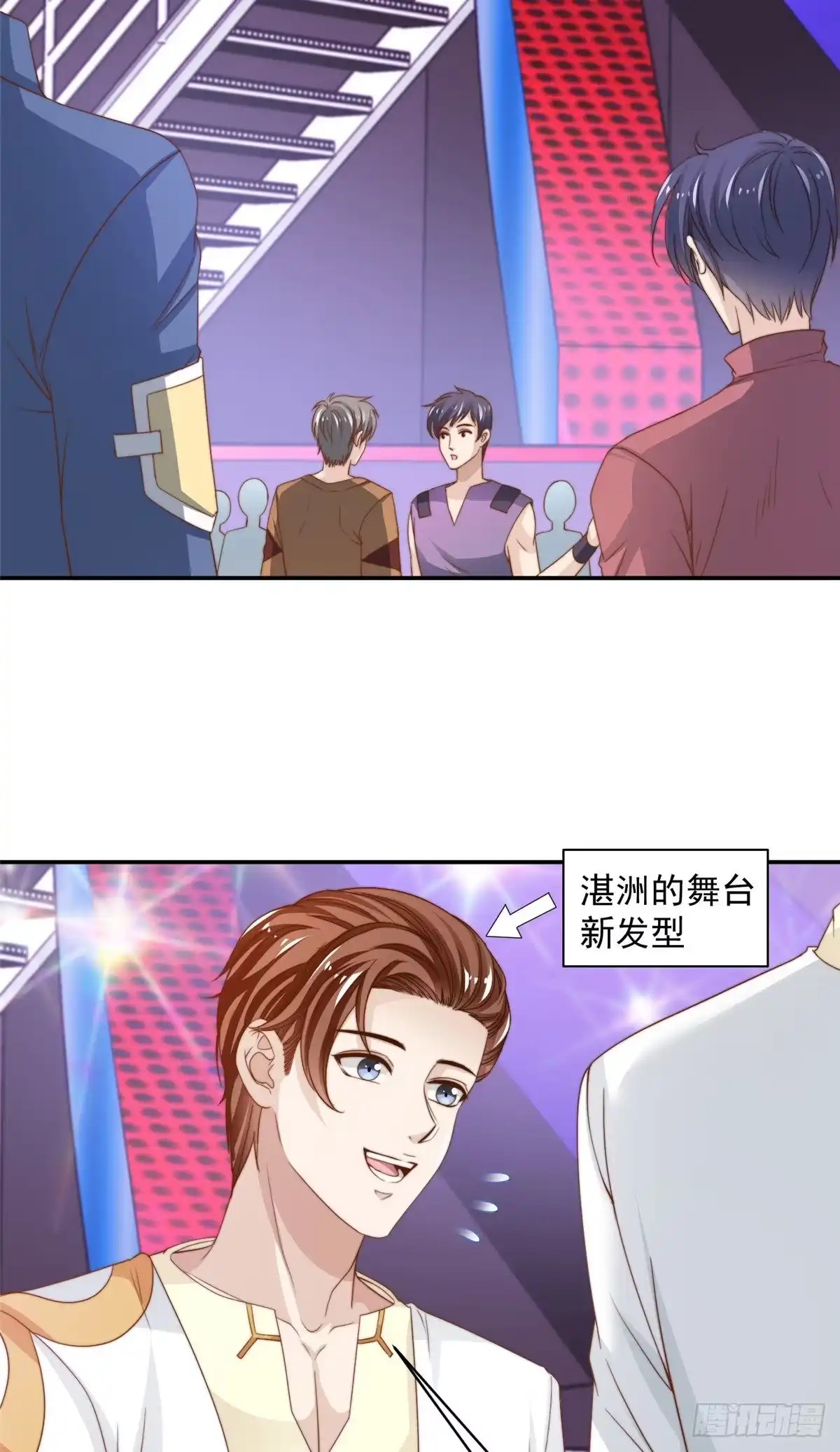 我只想继承千亿家产 20 无心插柳 第16页