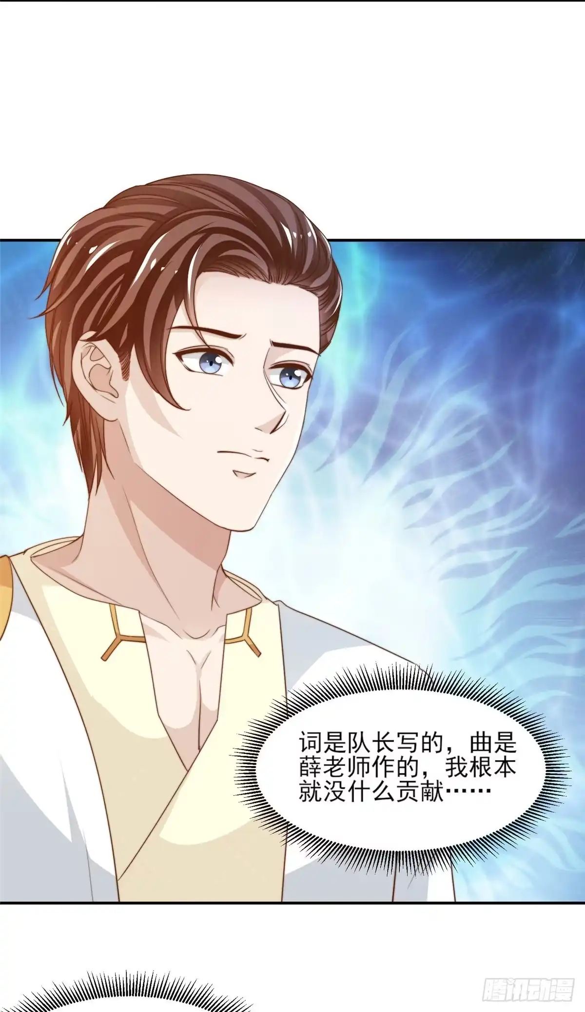 我只想继承千亿家产 20 无心插柳 第19页