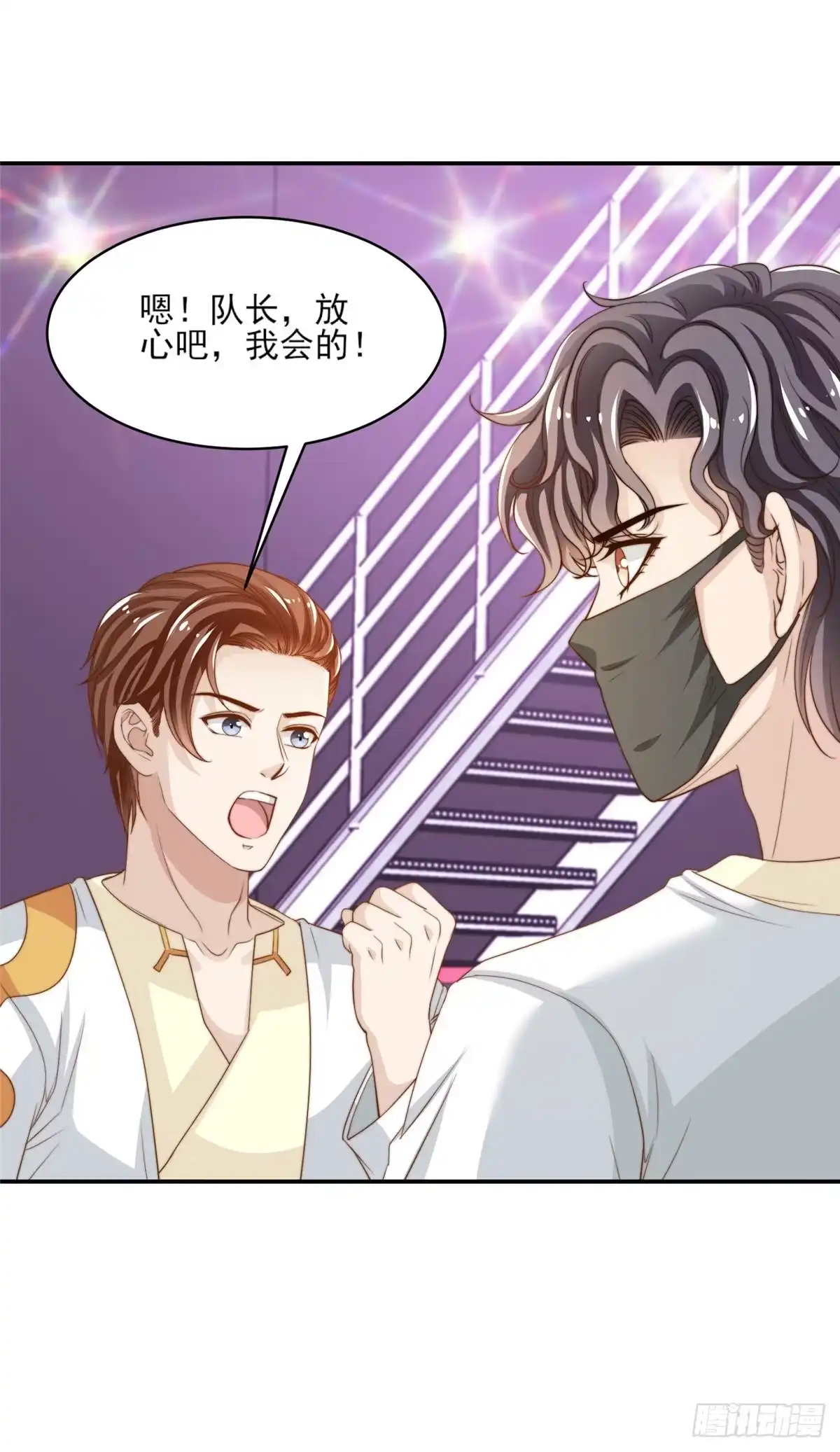 我只想继承千亿家产 20 无心插柳 第21页