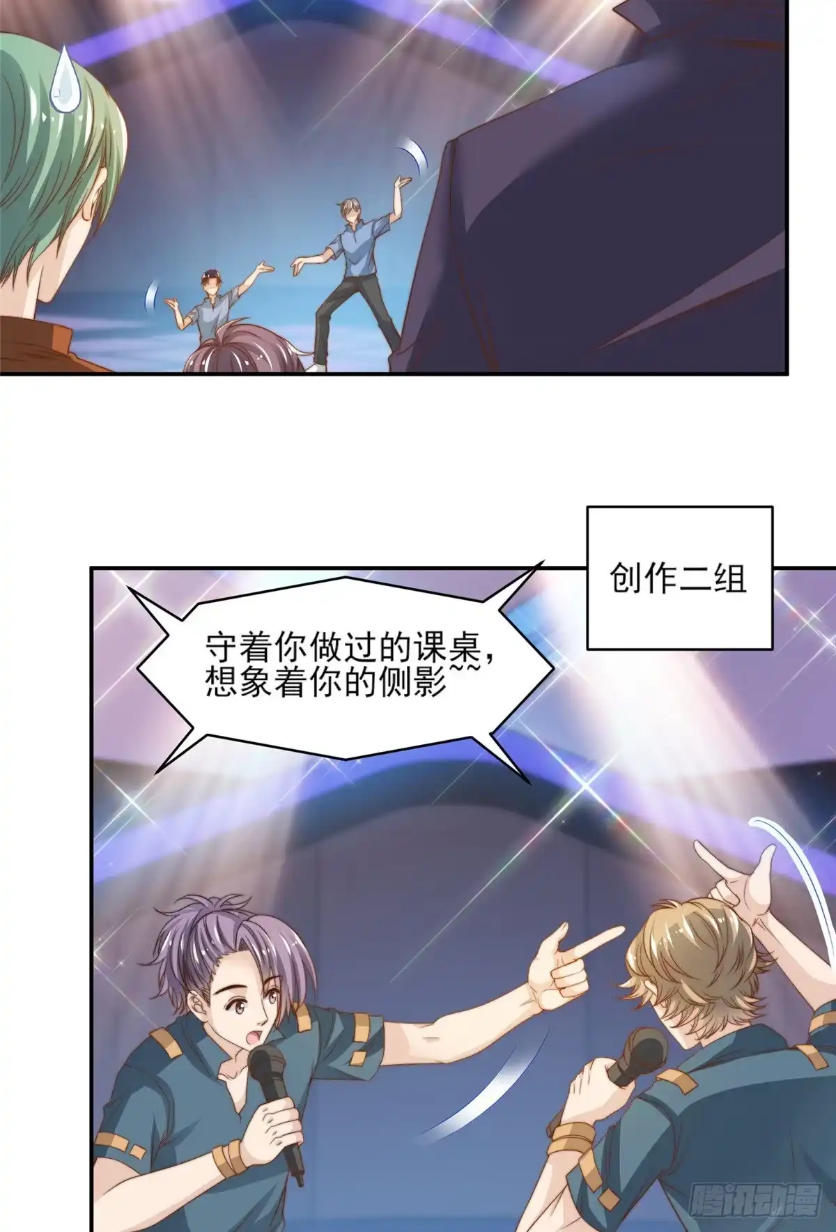 我只想继承千亿家产 20 无心插柳 第23页