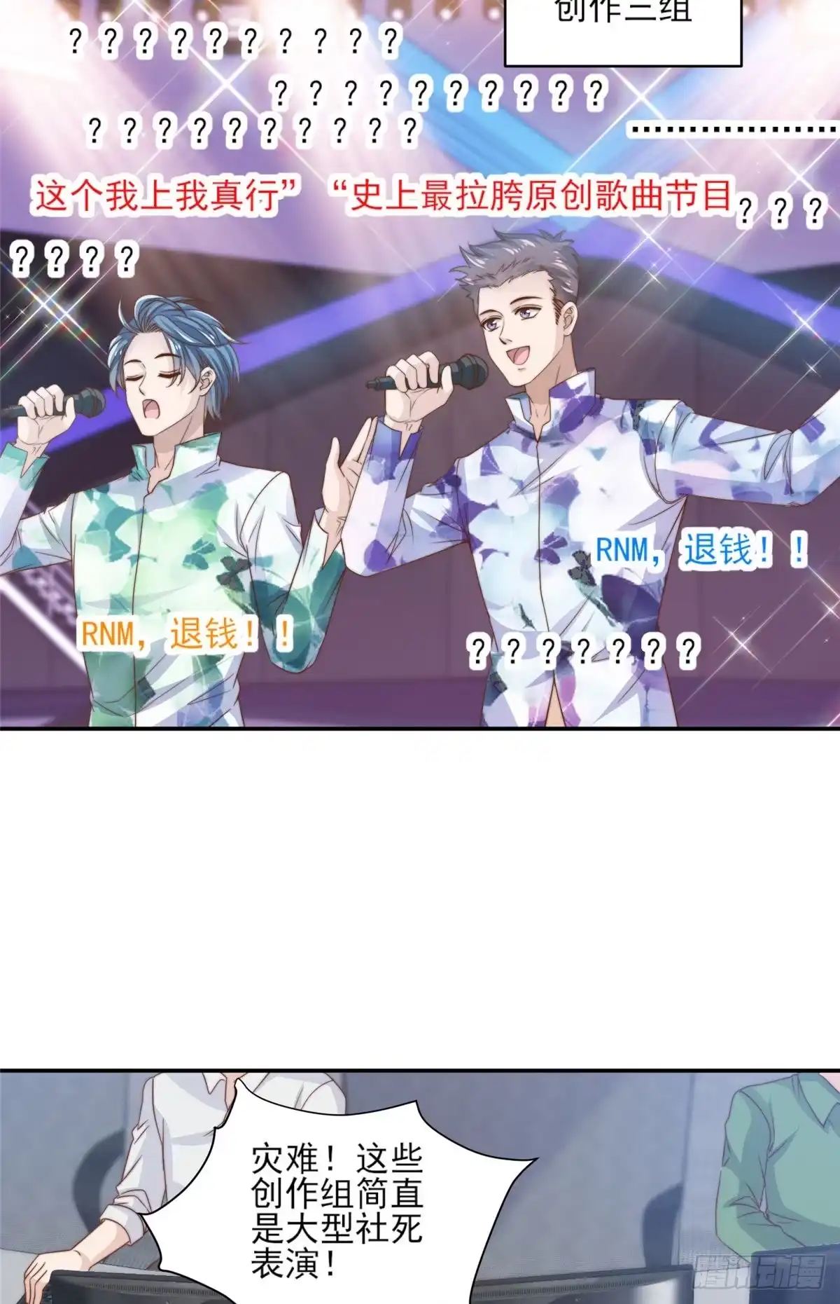 我只想继承千亿家产 20 无心插柳 第25页