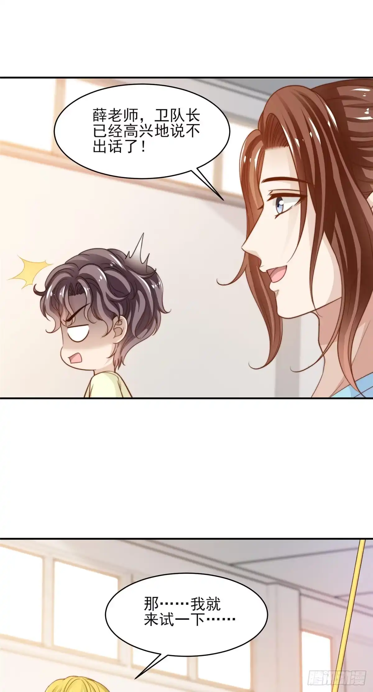 我只想继承千亿家产 20 无心插柳 第4页