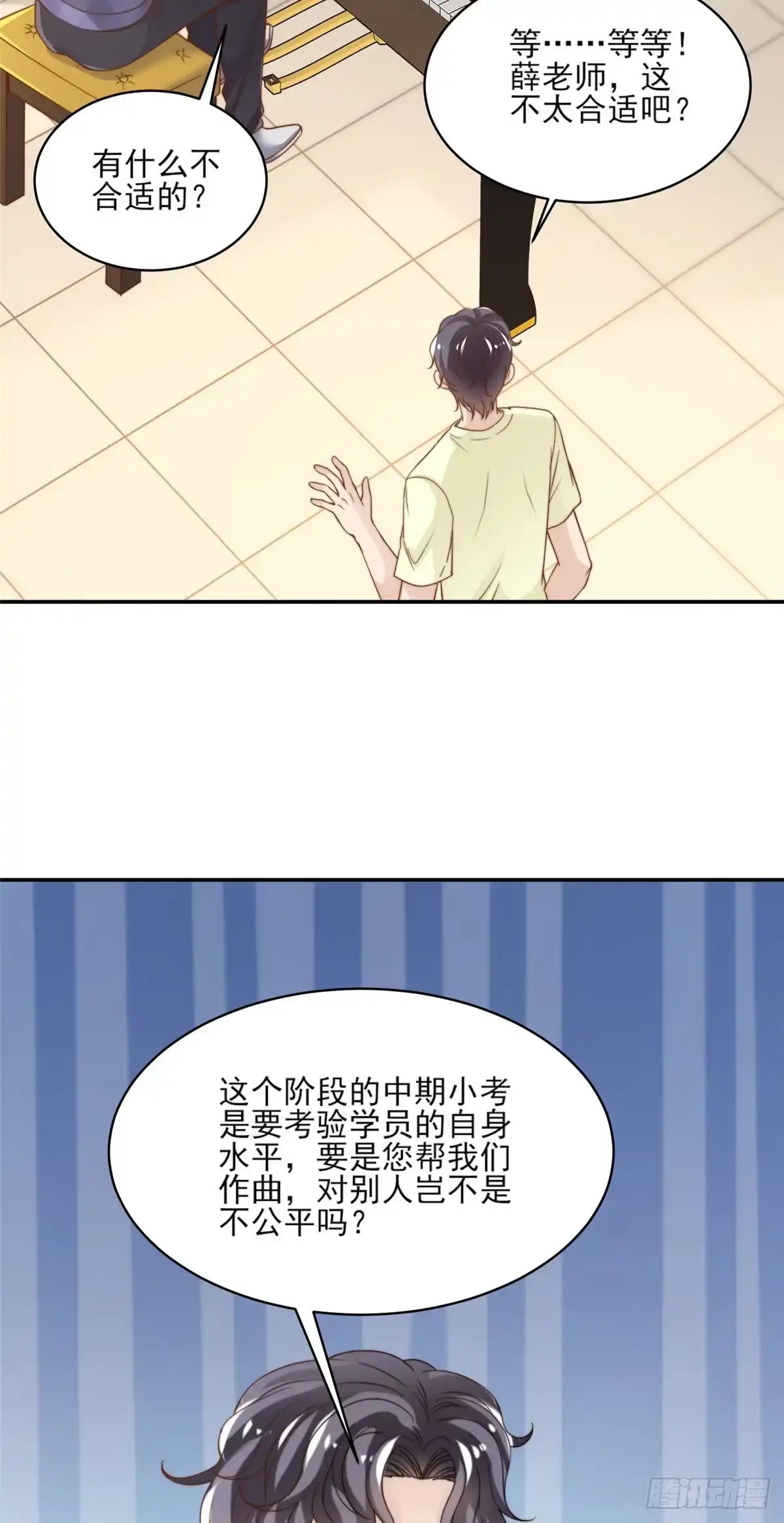 我只想继承千亿家产 20 无心插柳 第6页