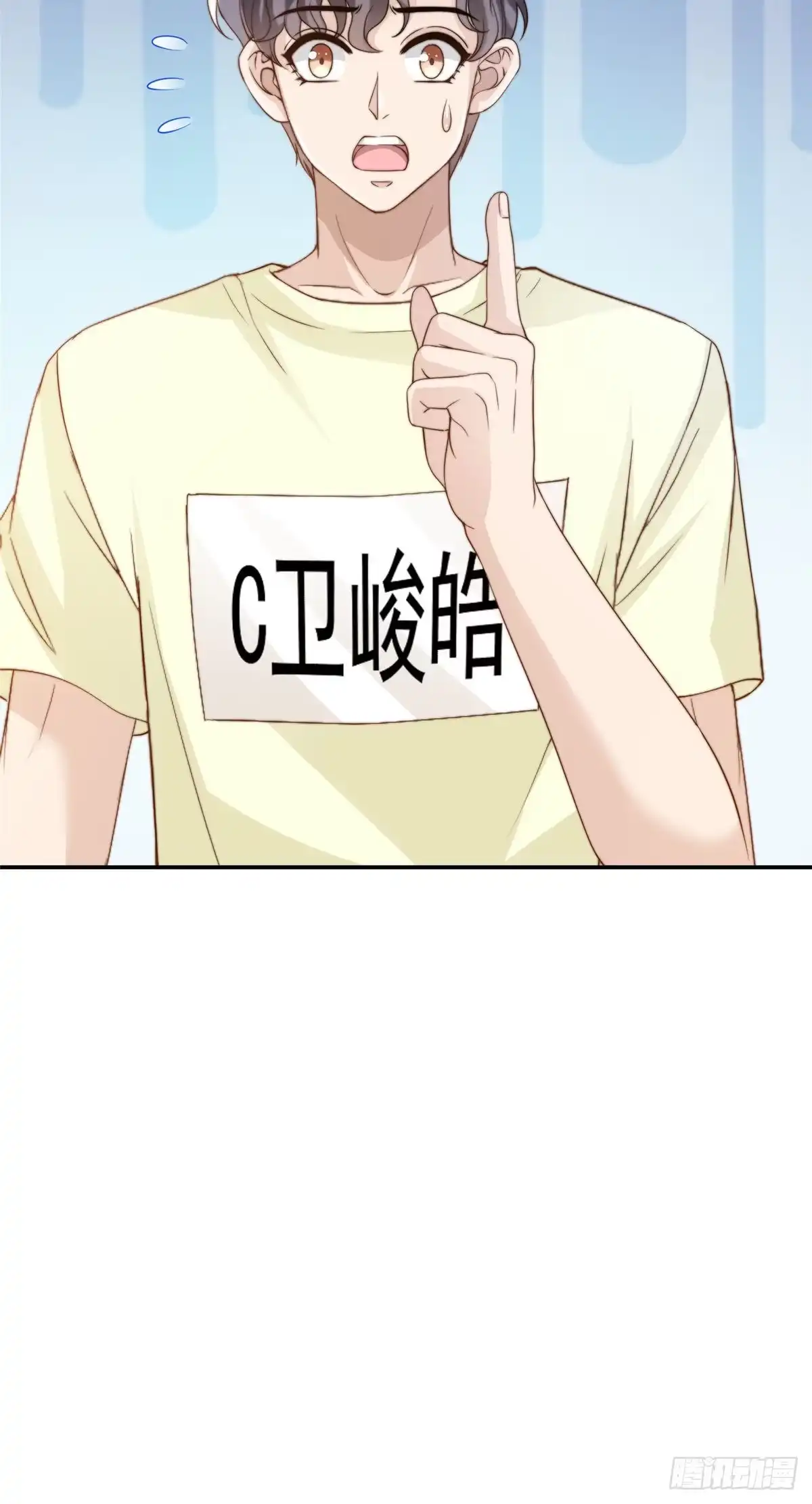 我只想继承千亿家产 20 无心插柳 第7页