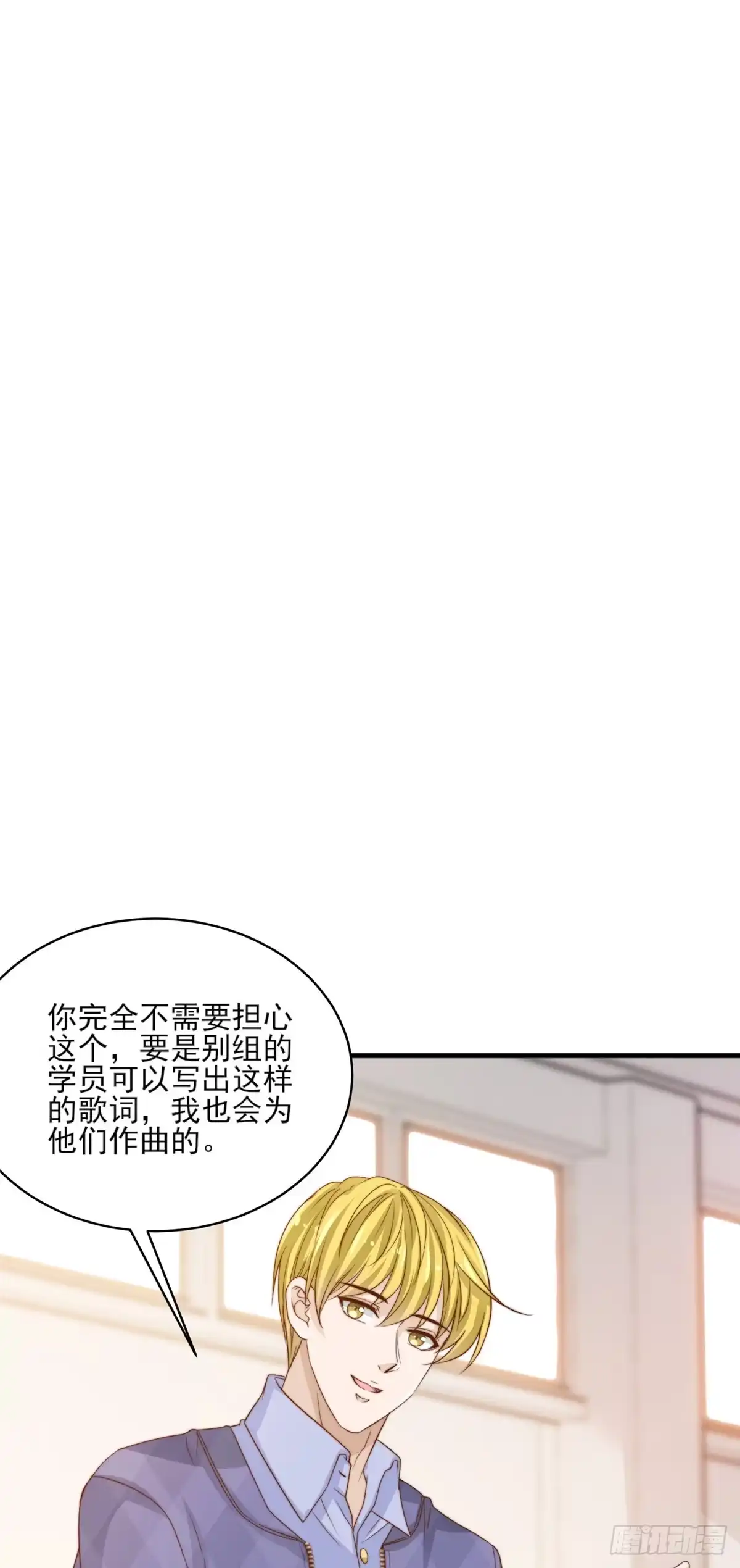 我只想继承千亿家产 20 无心插柳 第8页