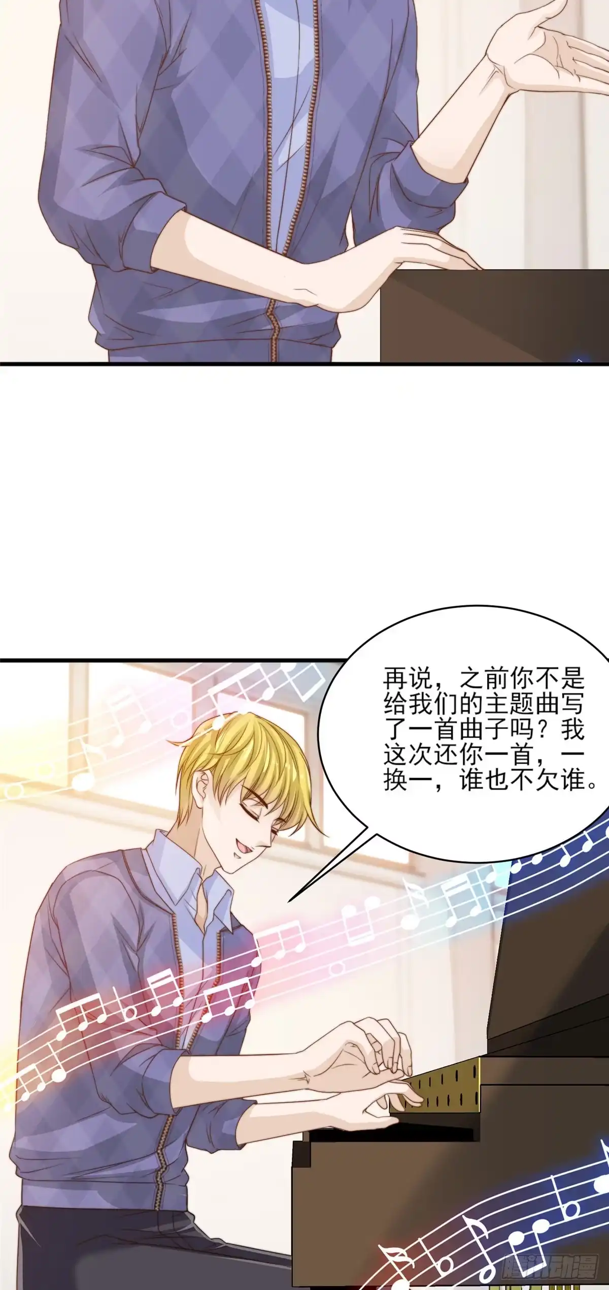 我只想继承千亿家产 20 无心插柳 第9页