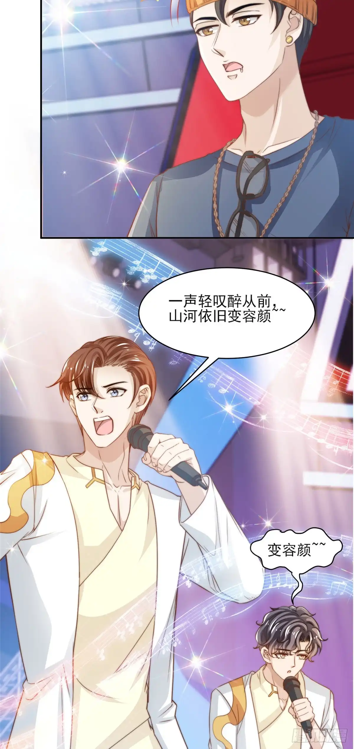 我只想继承千亿家产 21 一笑红尘 第11页