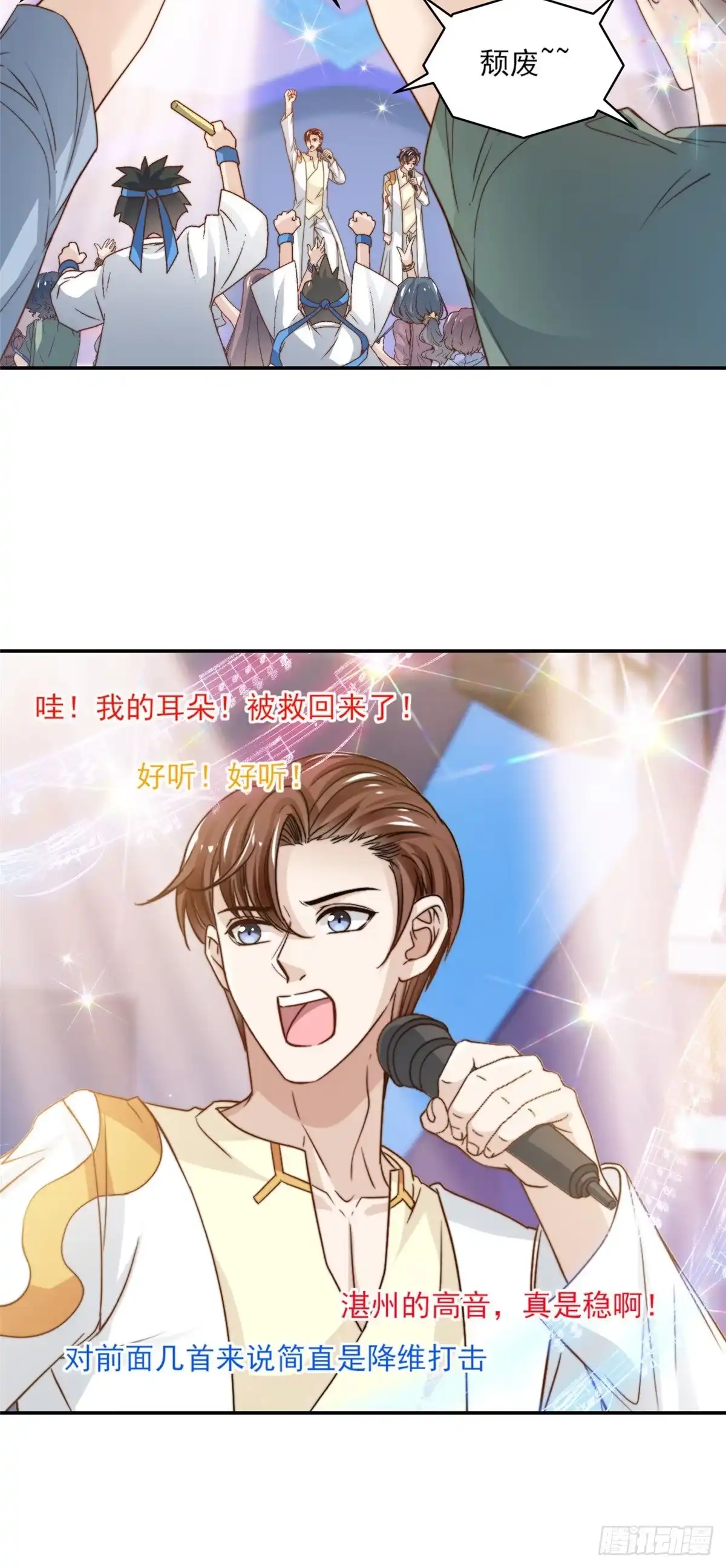 我只想继承千亿家产 21 一笑红尘 第15页