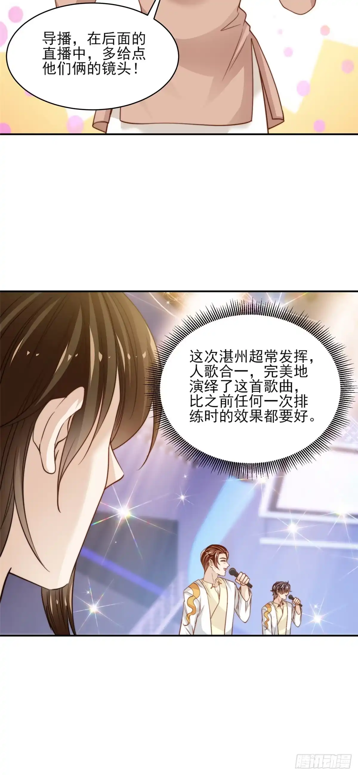 我只想继承千亿家产 21 一笑红尘 第17页